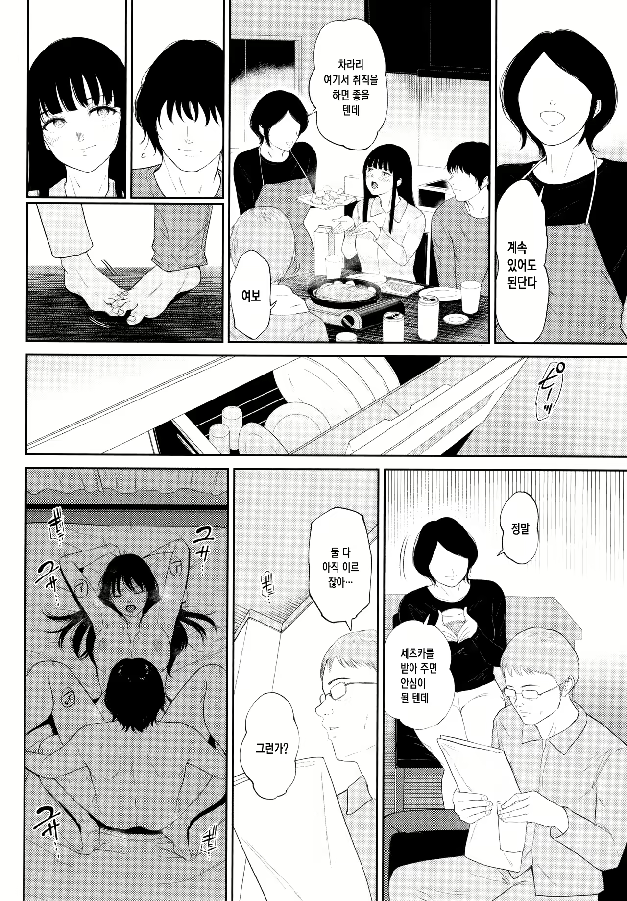 Content 2647391 - 15 페이지