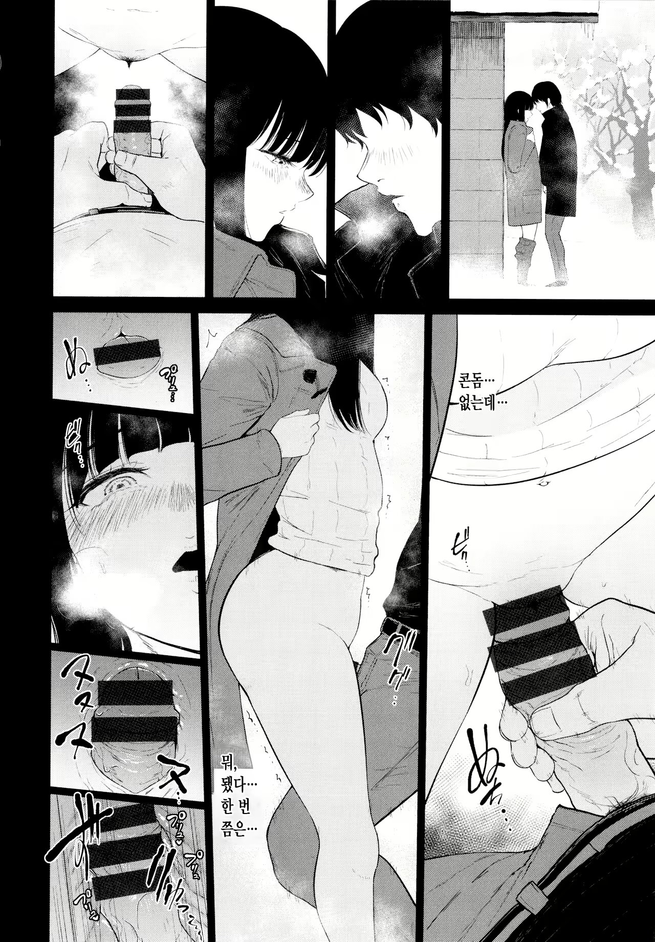 Content 2647391 - 19 페이지