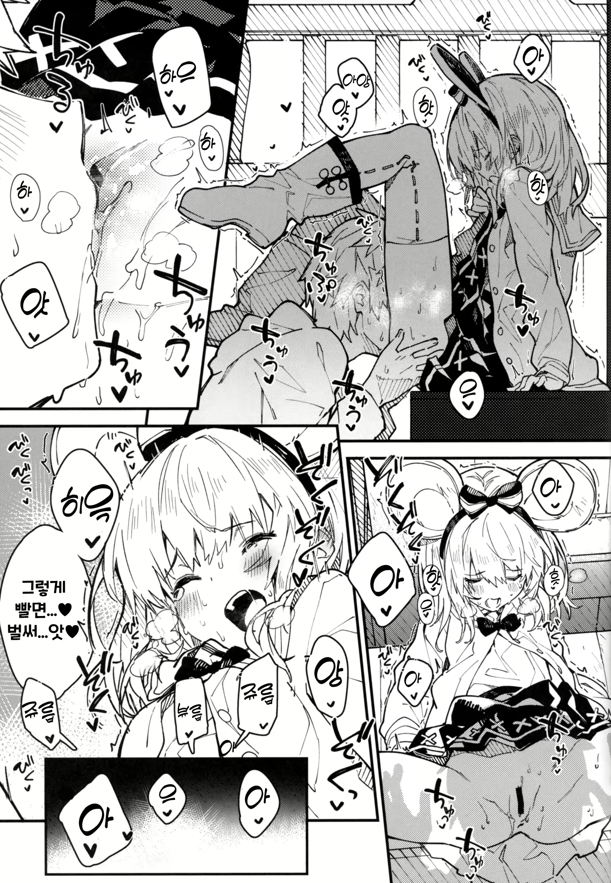 Content 2647424 - 8 페이지