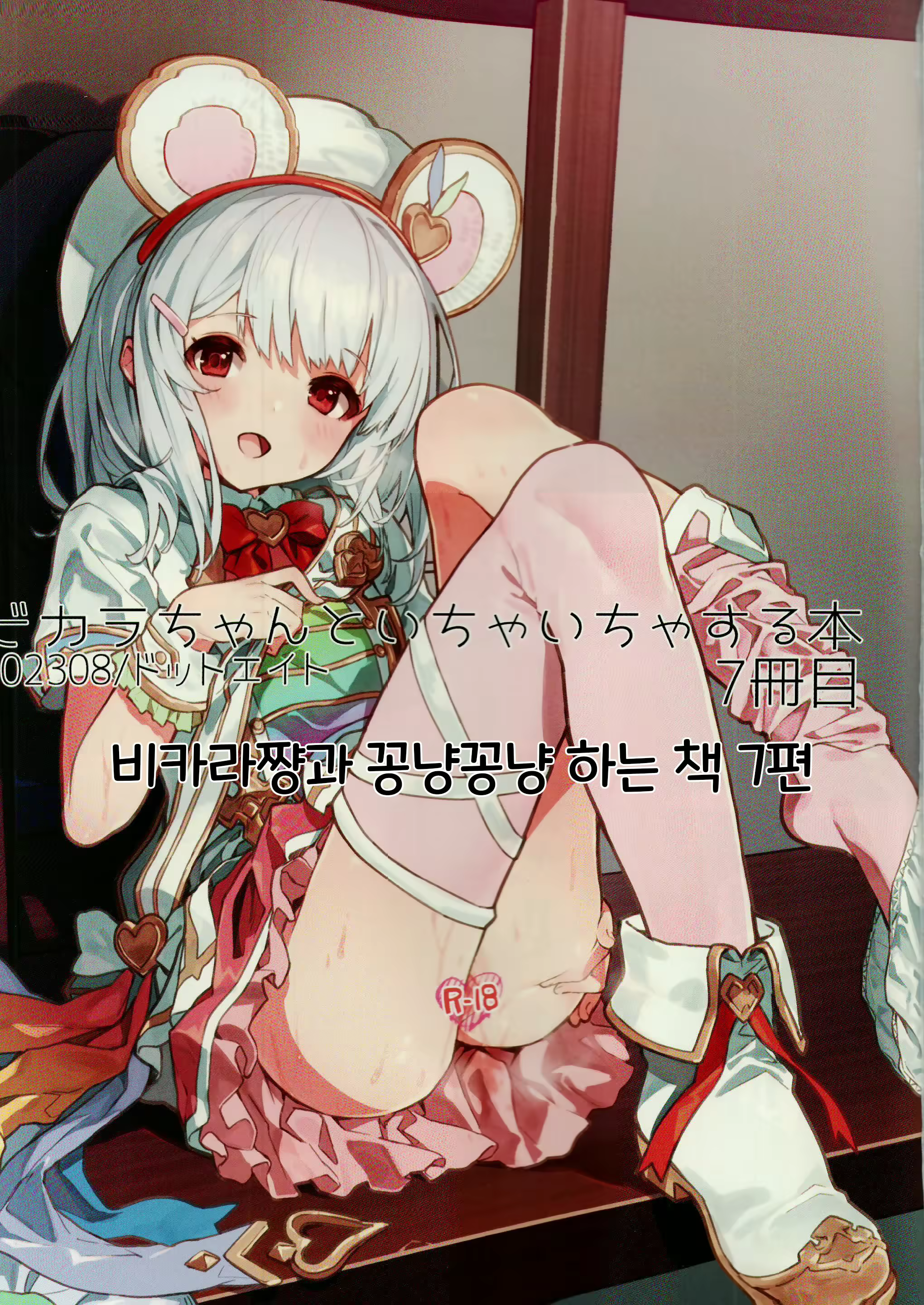 Content 2647426 - 2 페이지
