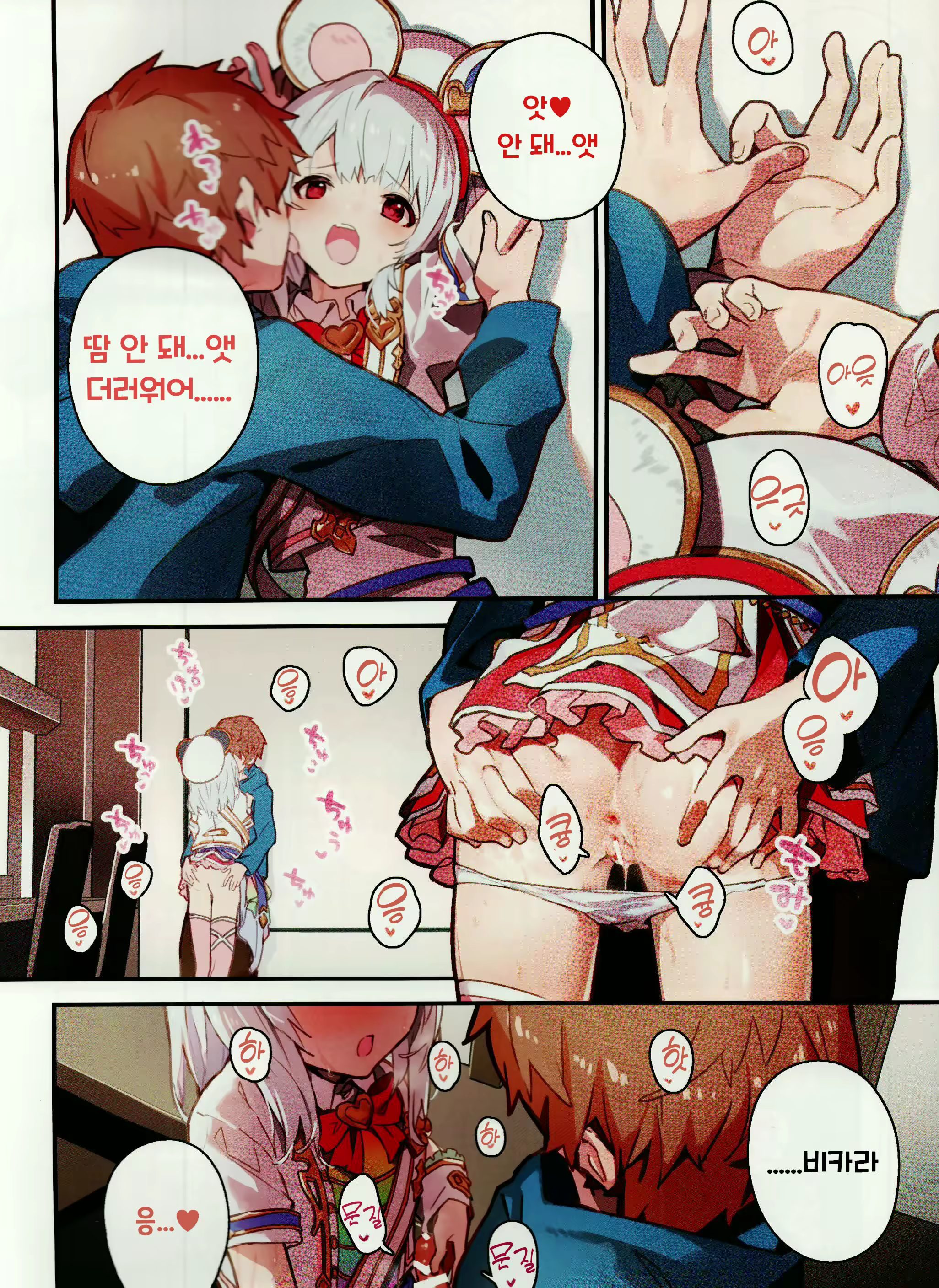 Content 2647426 - 7 페이지