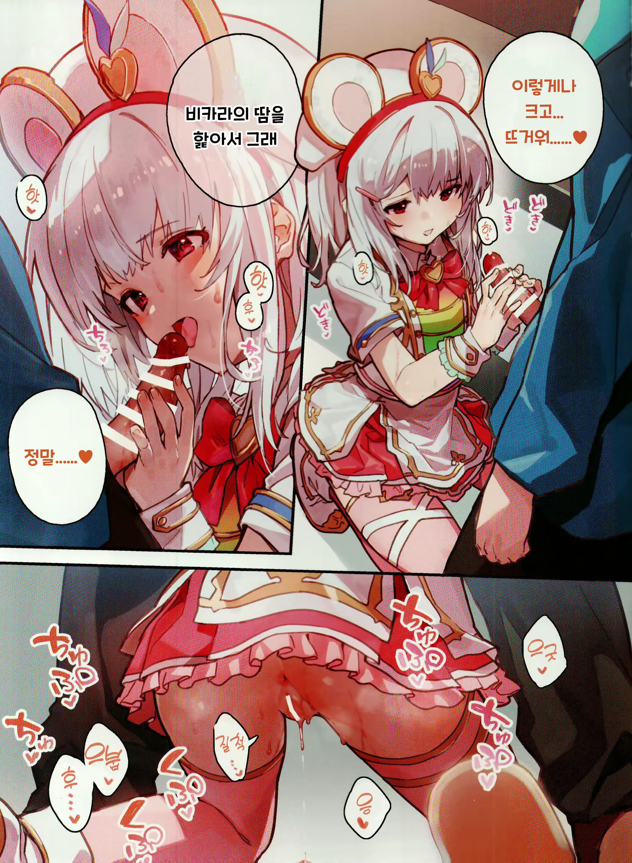 Content 2647426 - 8 페이지