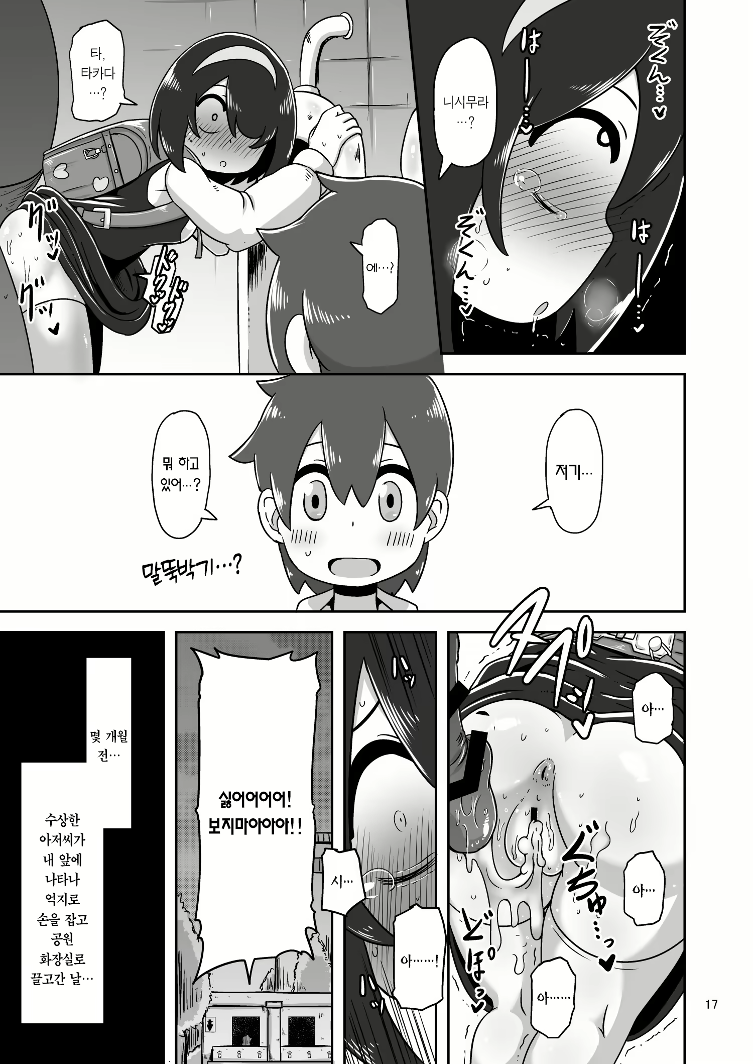 Content 2647536 - 16 페이지