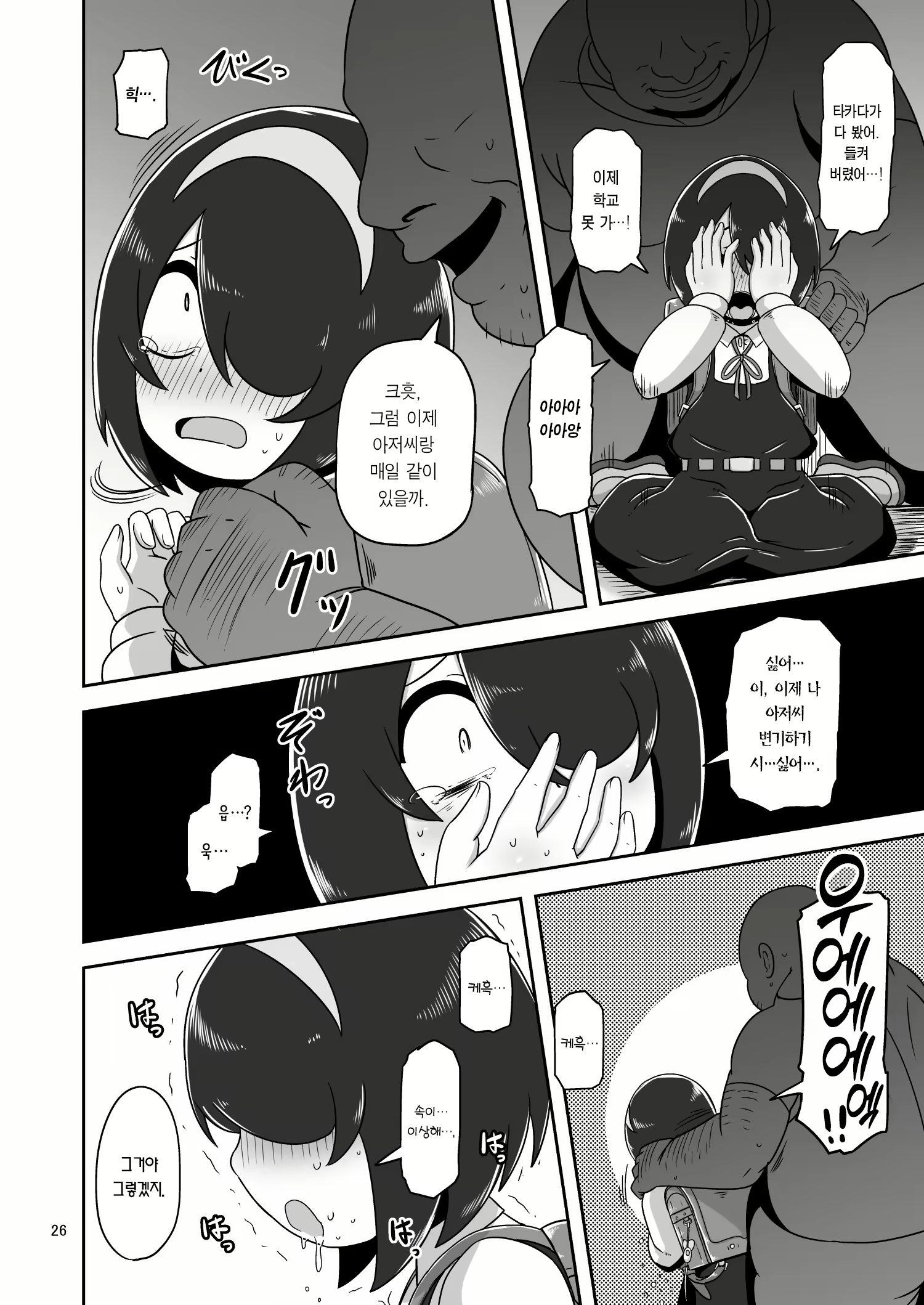 Content 2647536 - 25 페이지