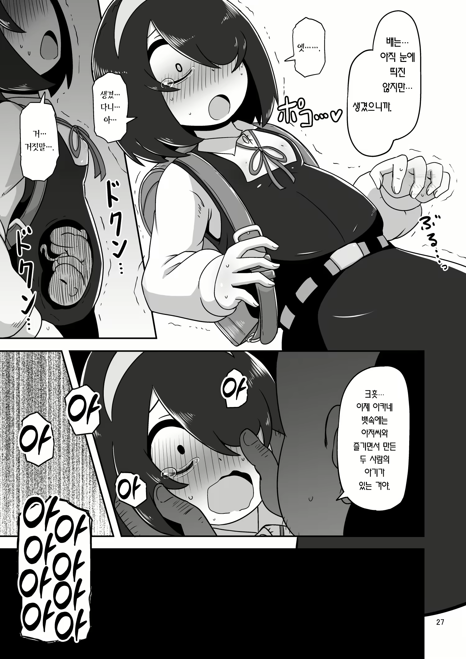 Content 2647536 - 26 페이지