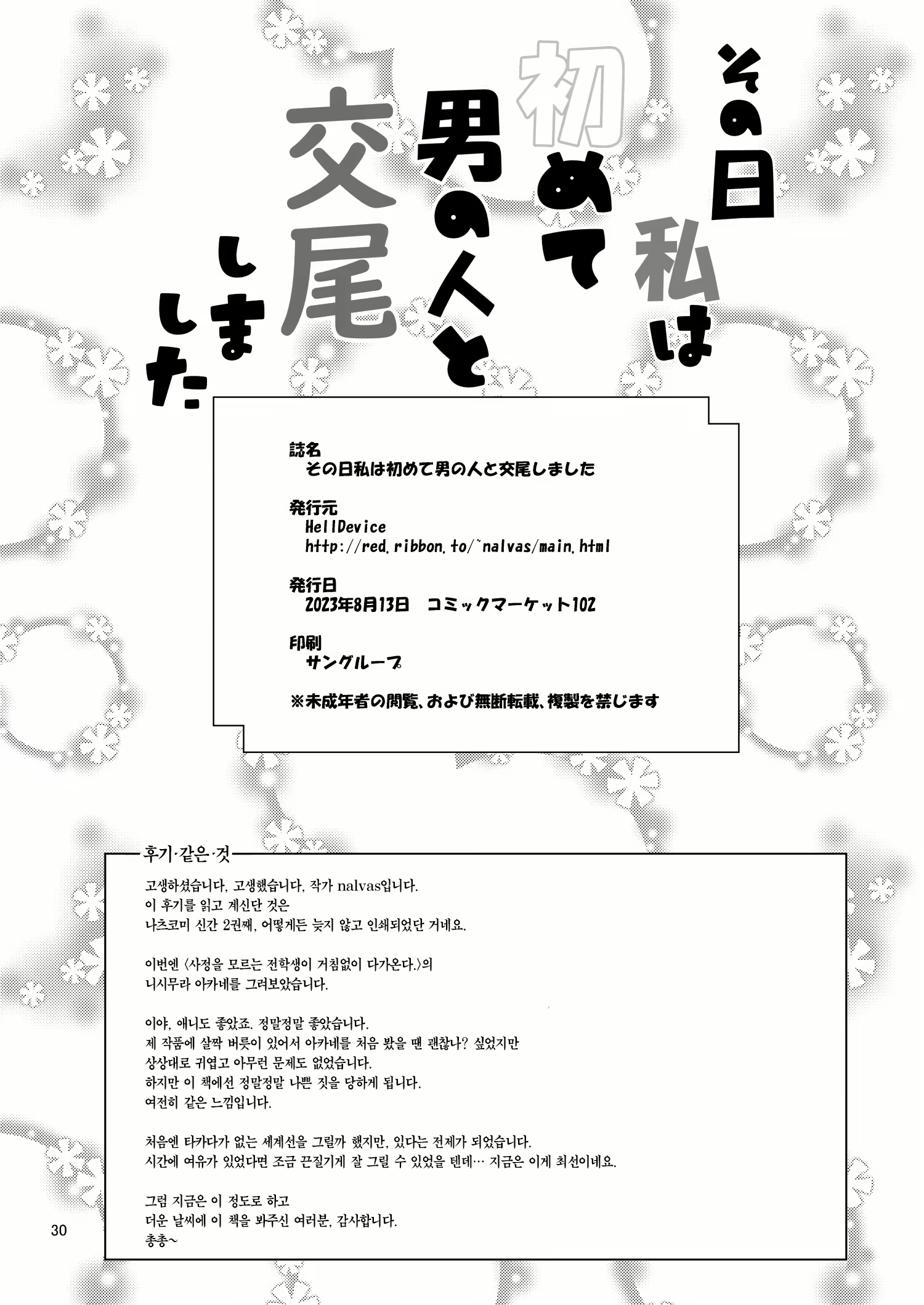 Content 2647536 - 29 페이지
