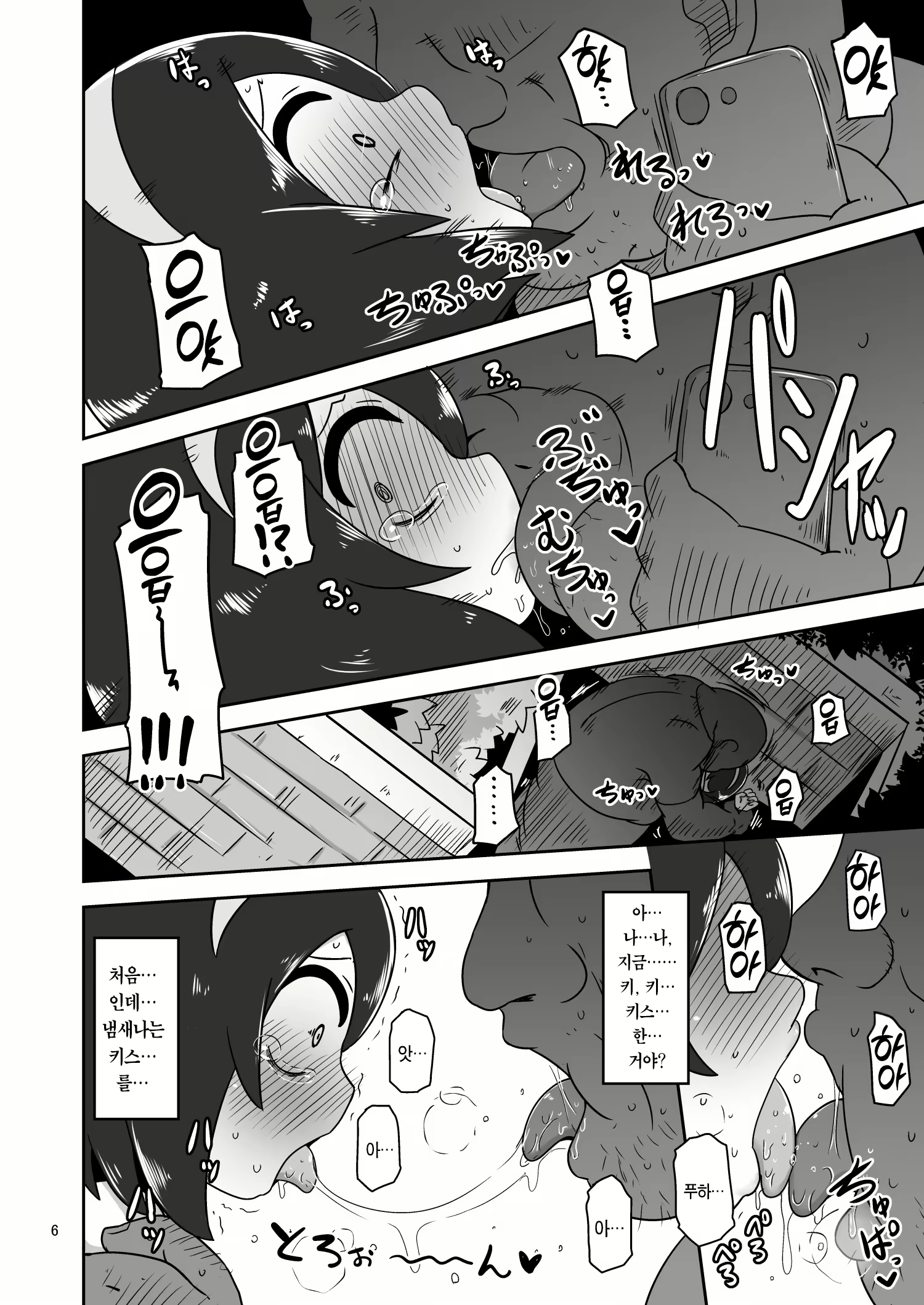 Content 2647536 - 5 페이지