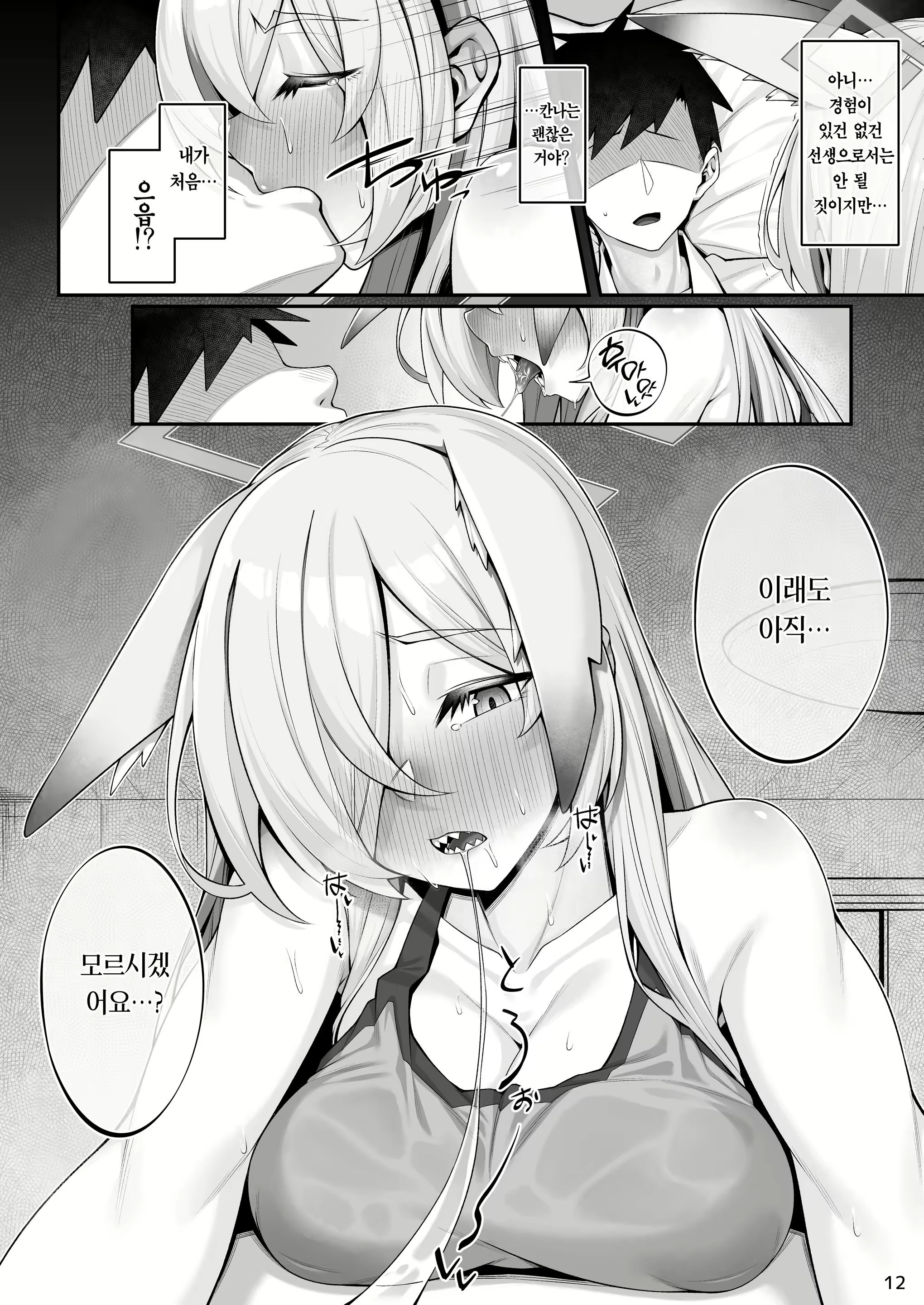 Content 2647888 - 11 페이지