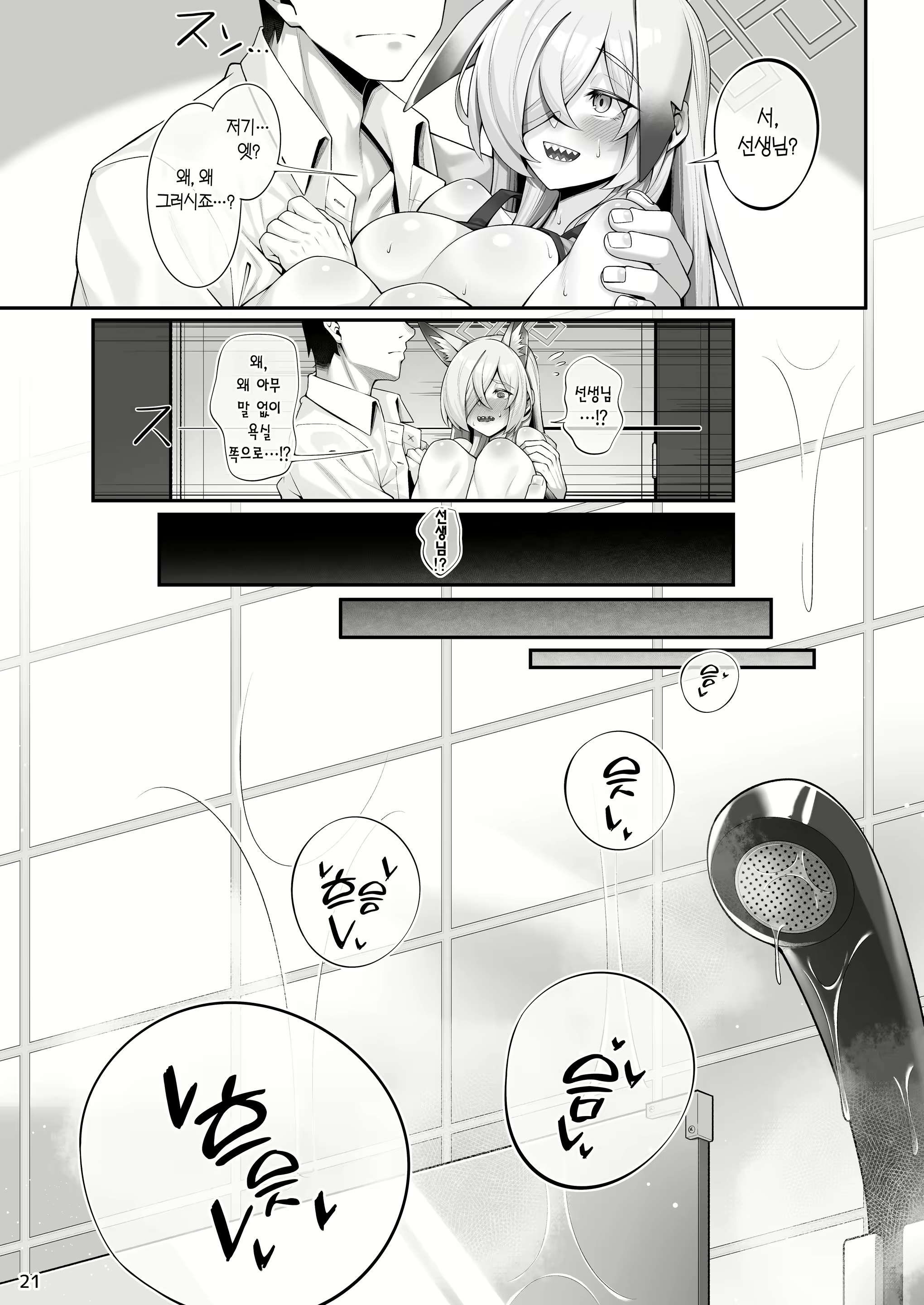 Content 2647888 - 20 페이지