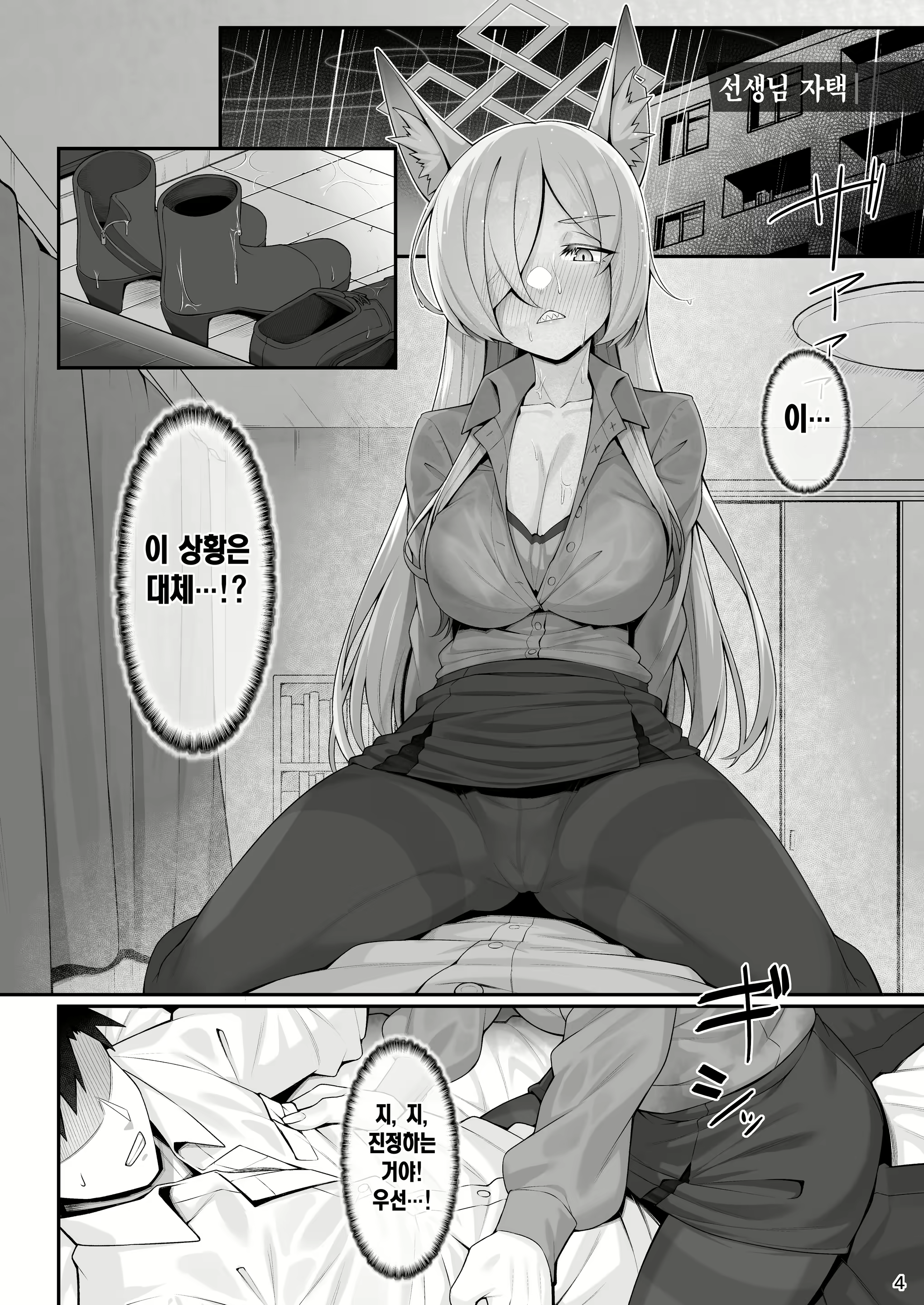 Content 2647888 - 3 페이지