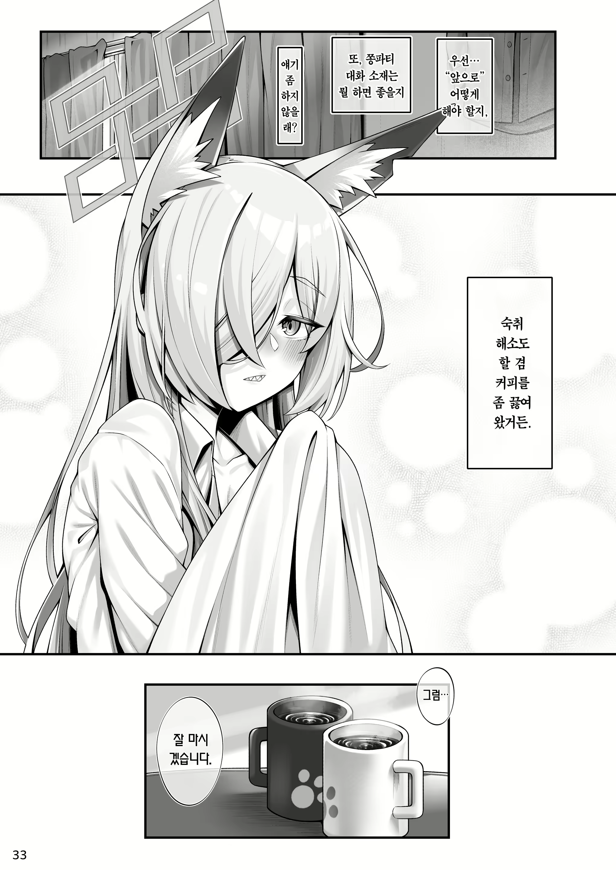 Content 2647888 - 32 페이지