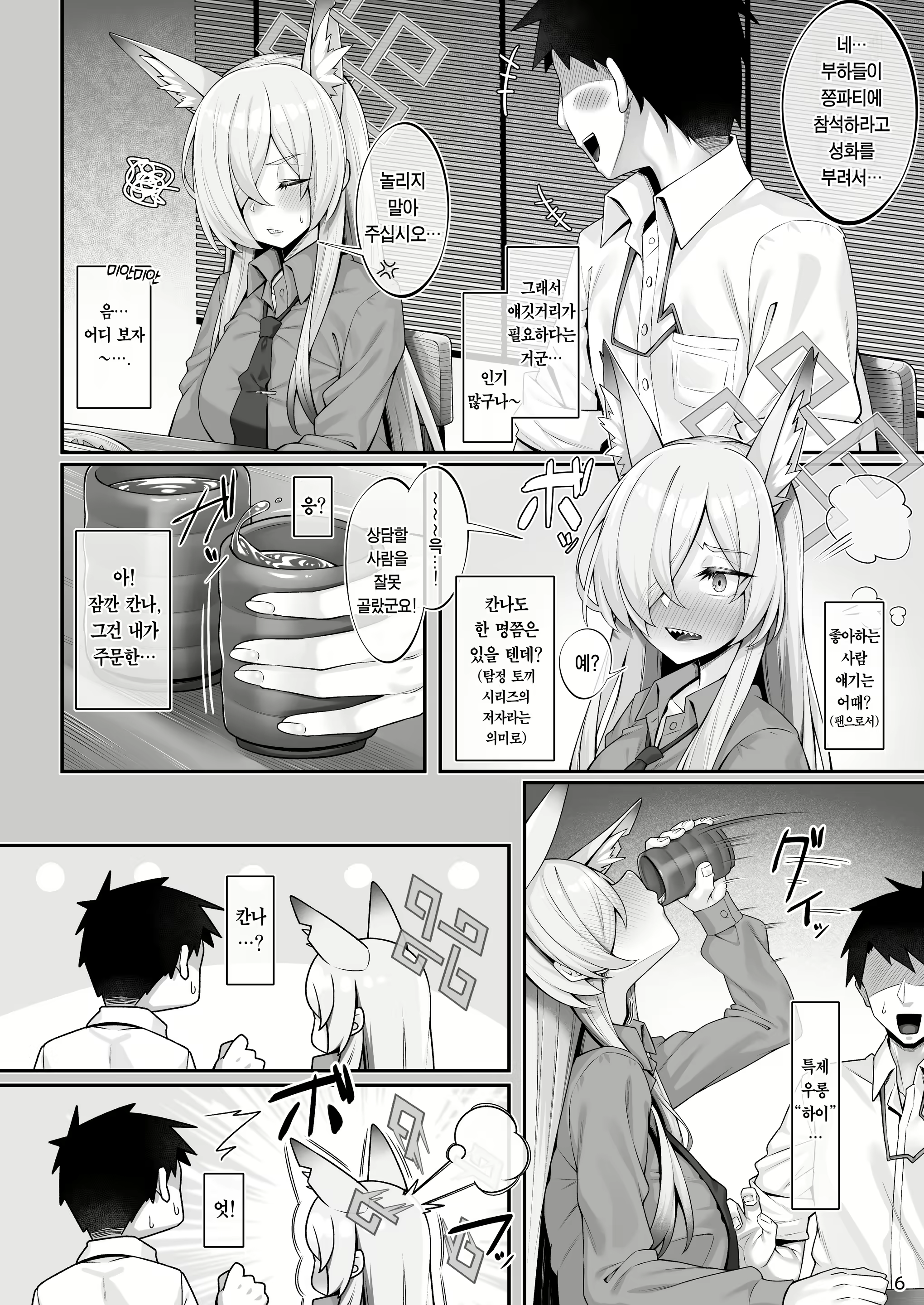 Content 2647888 - 5 페이지