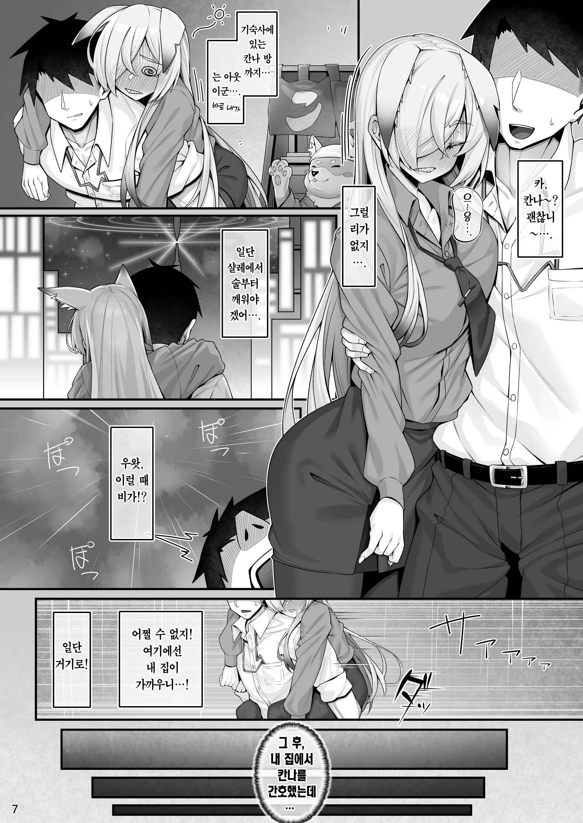 Content 2647888 - 6 페이지