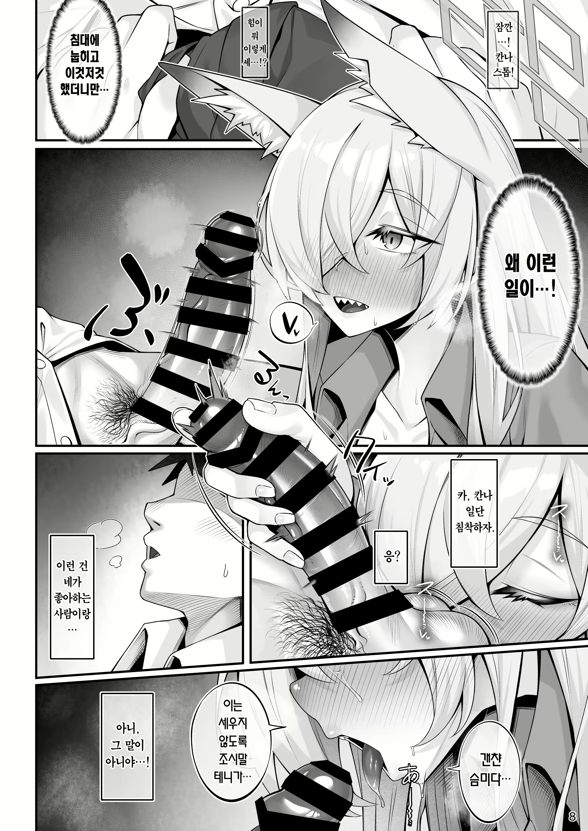 Content 2647888 - 7 페이지