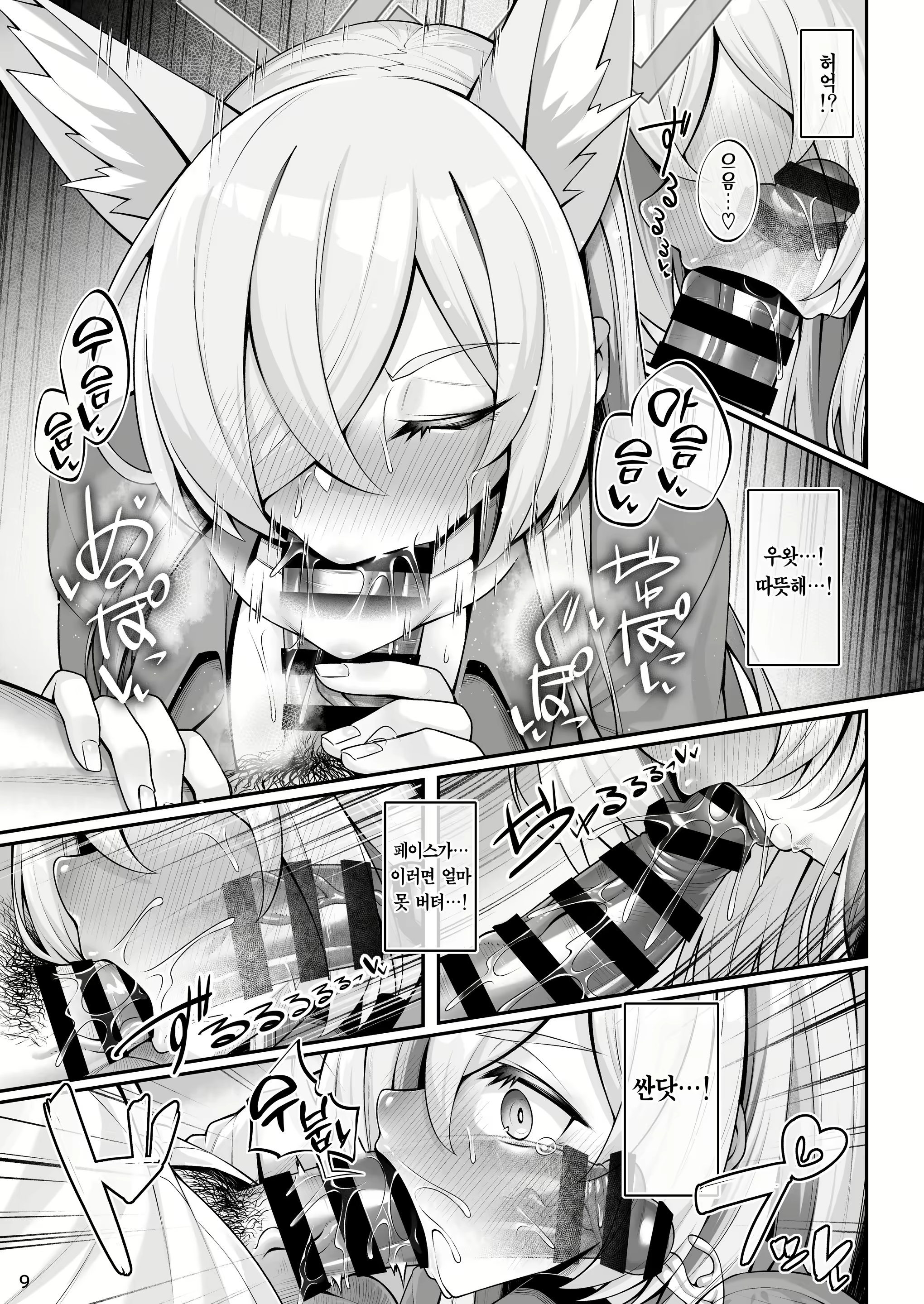 Content 2647888 - 8 페이지