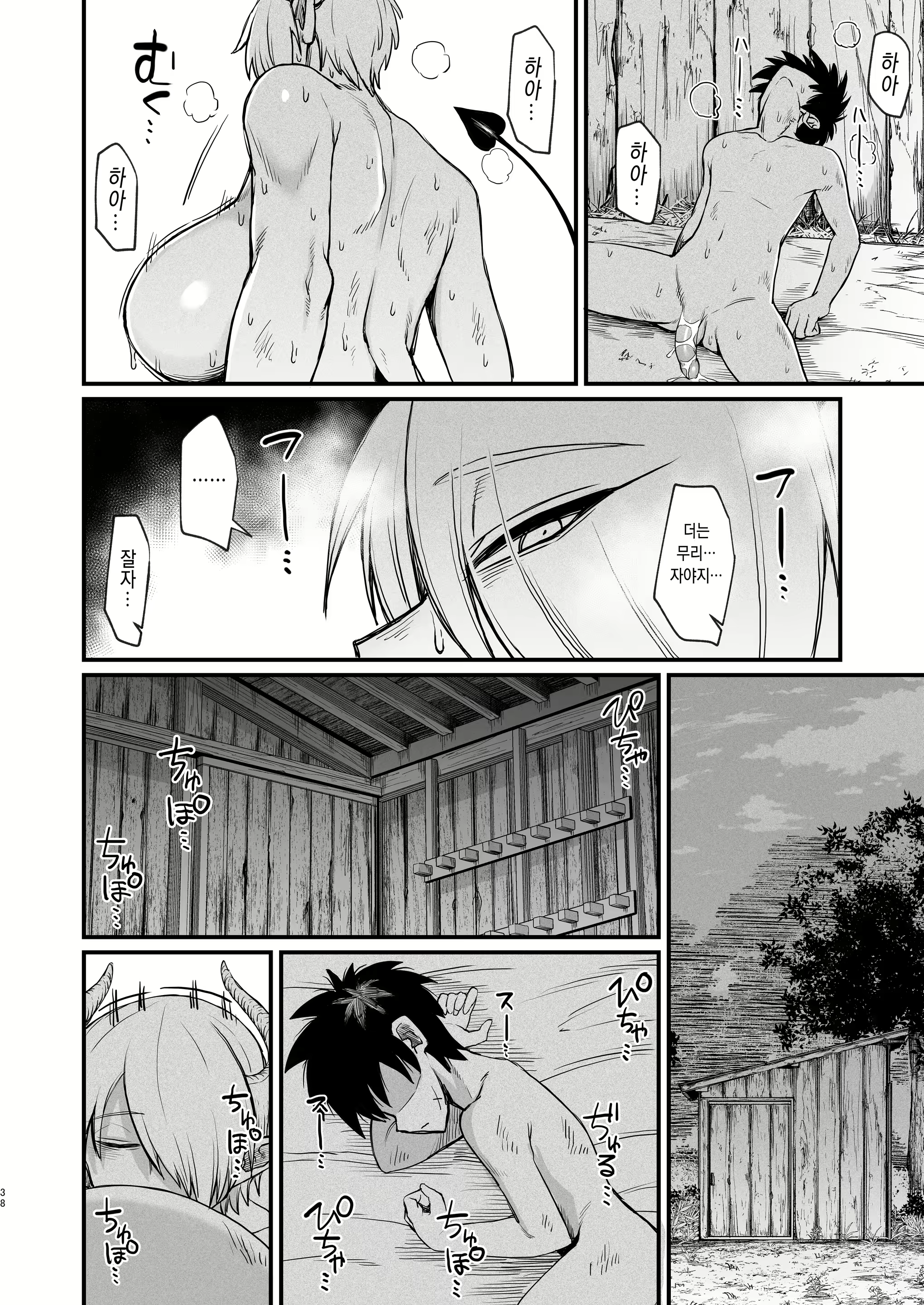 Content 2647926 - 38 페이지