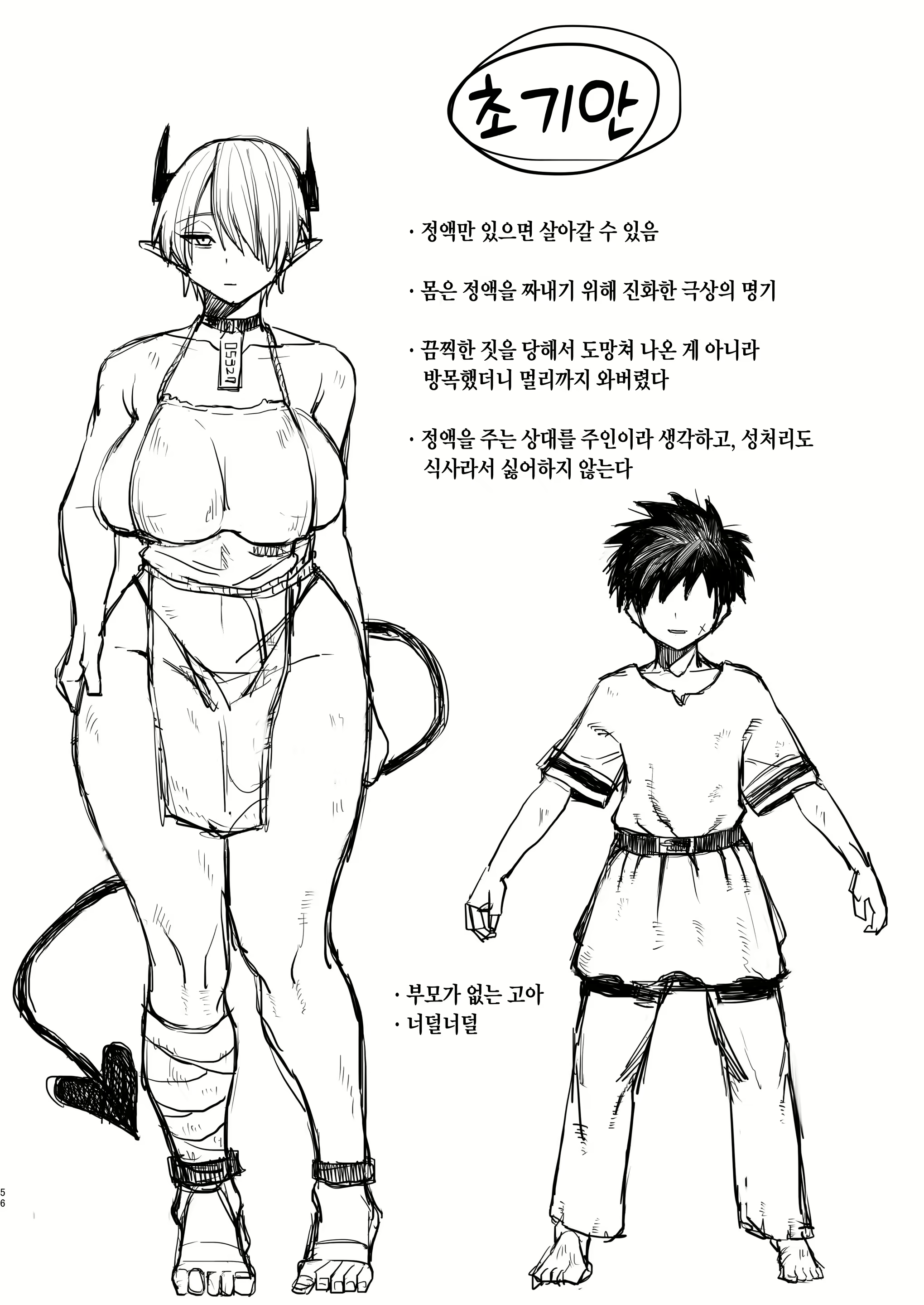 Content 2647926 - 56 페이지