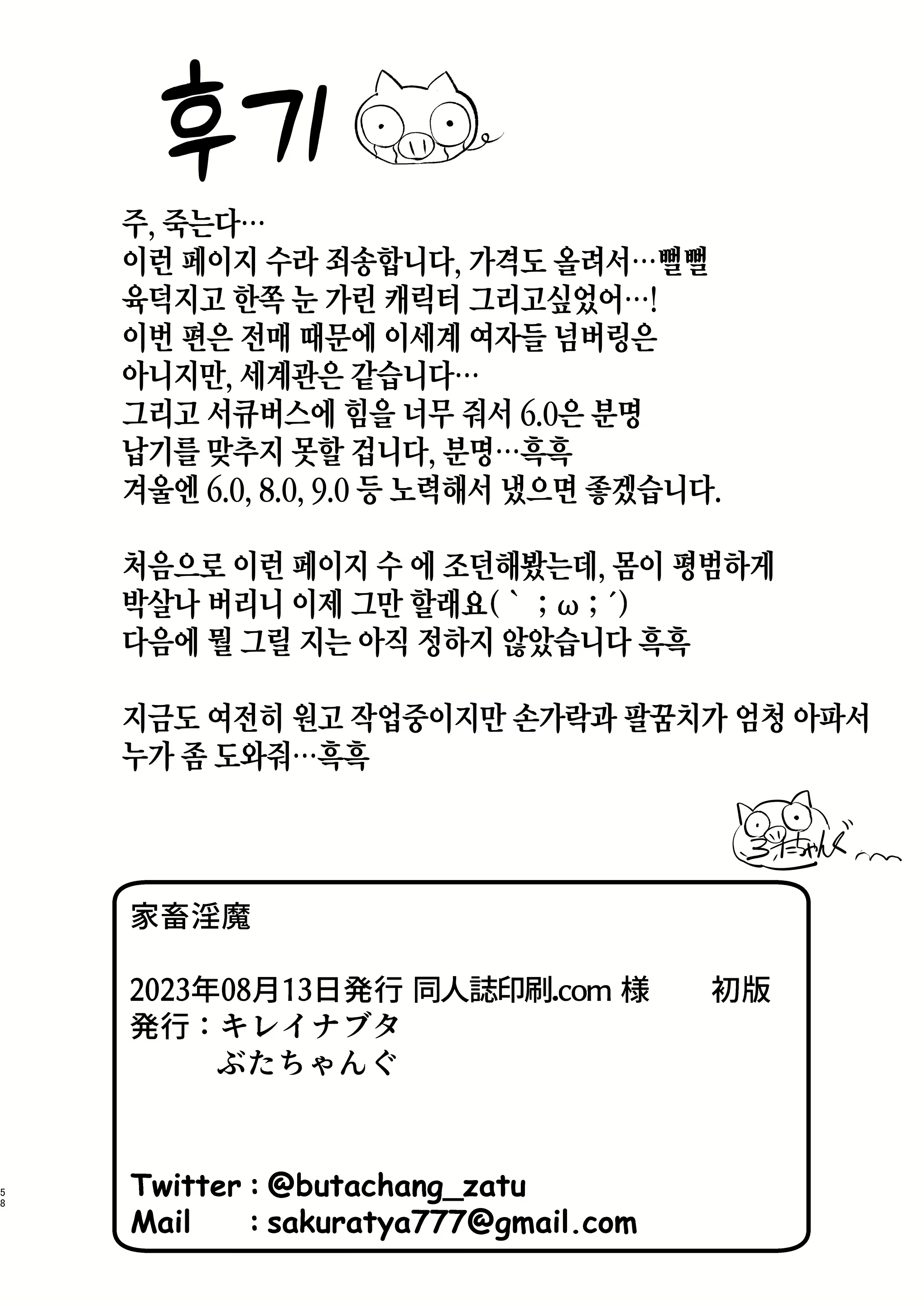 Content 2647926 - 58 페이지
