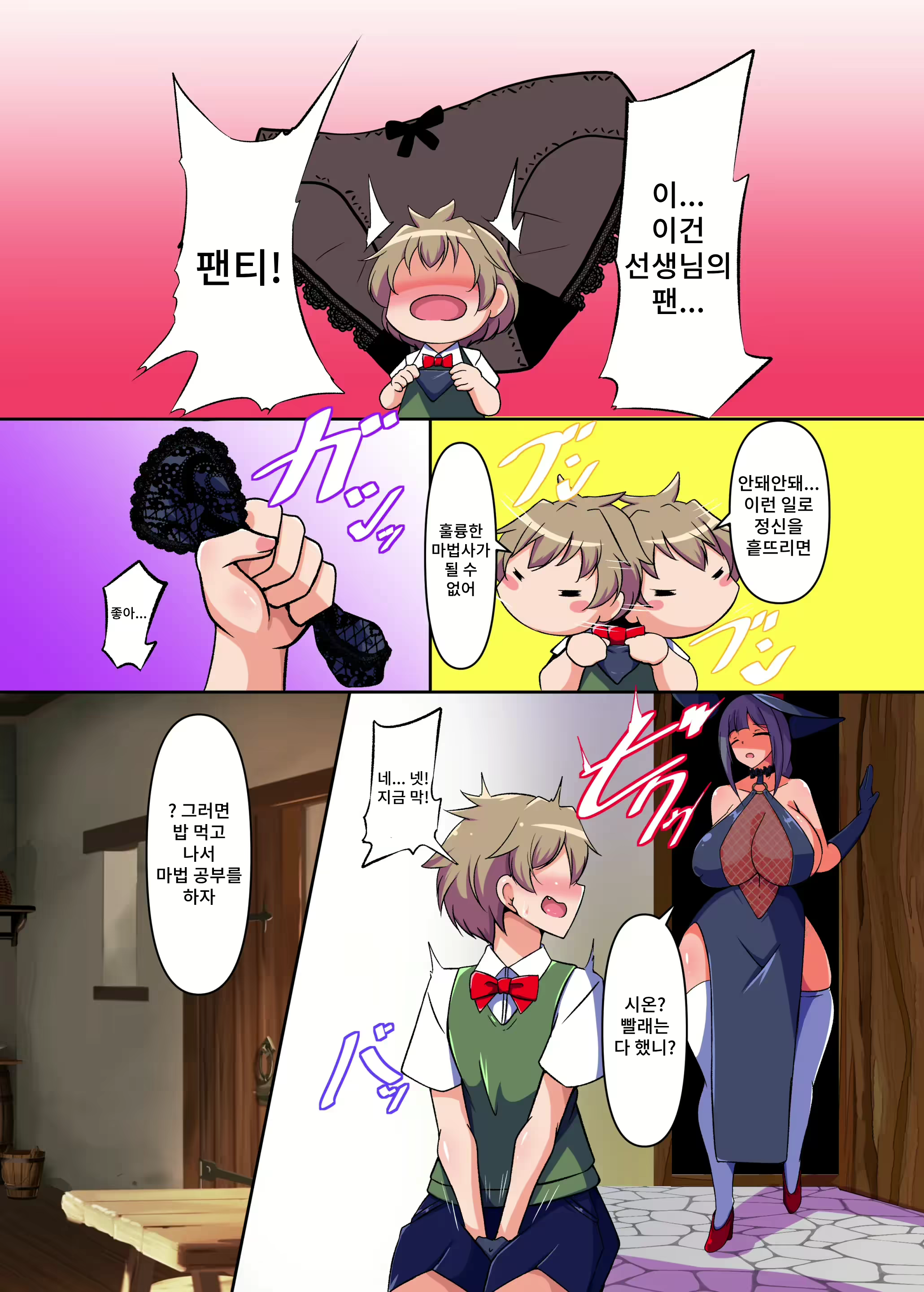 Content 2647952 - 4 페이지