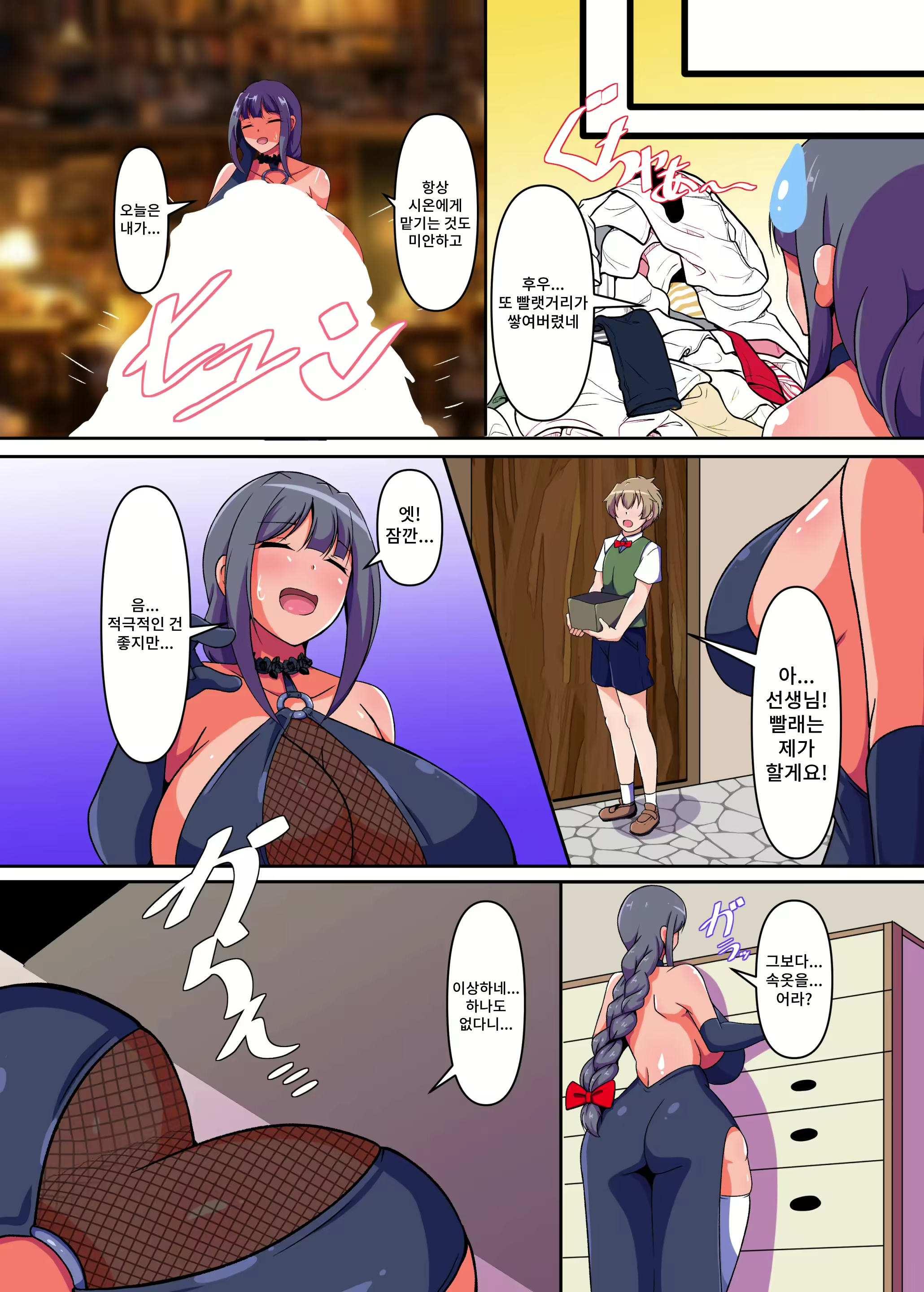 Content 2647952 - 7 페이지