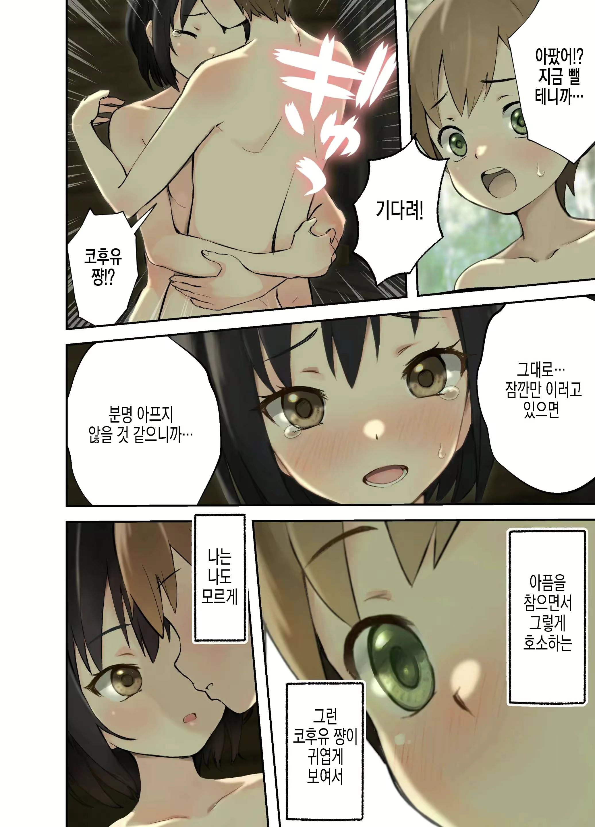Content 2648242 - 11 페이지
