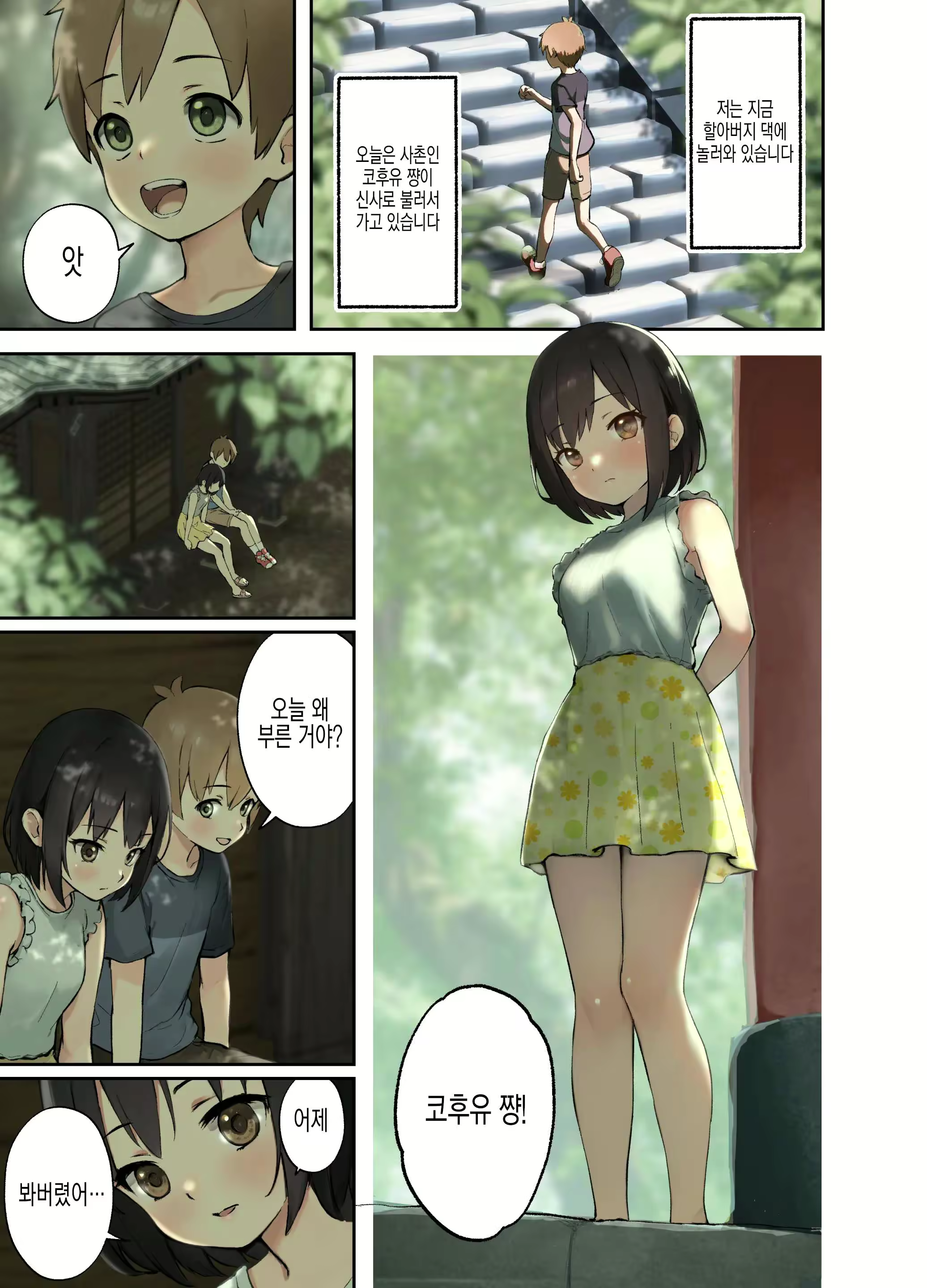 Content 2648242 - 2 페이지