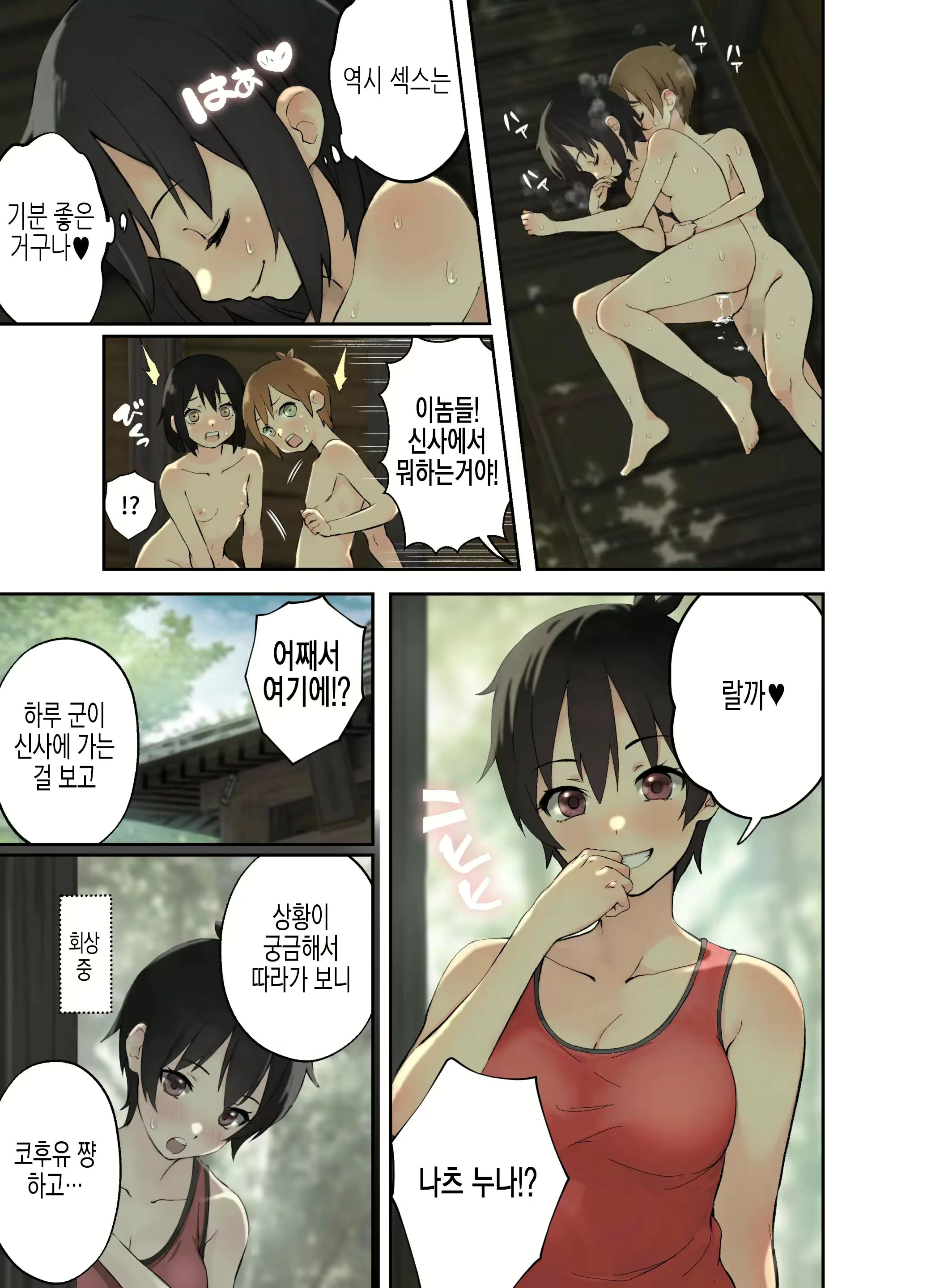Content 2648242 - 20 페이지