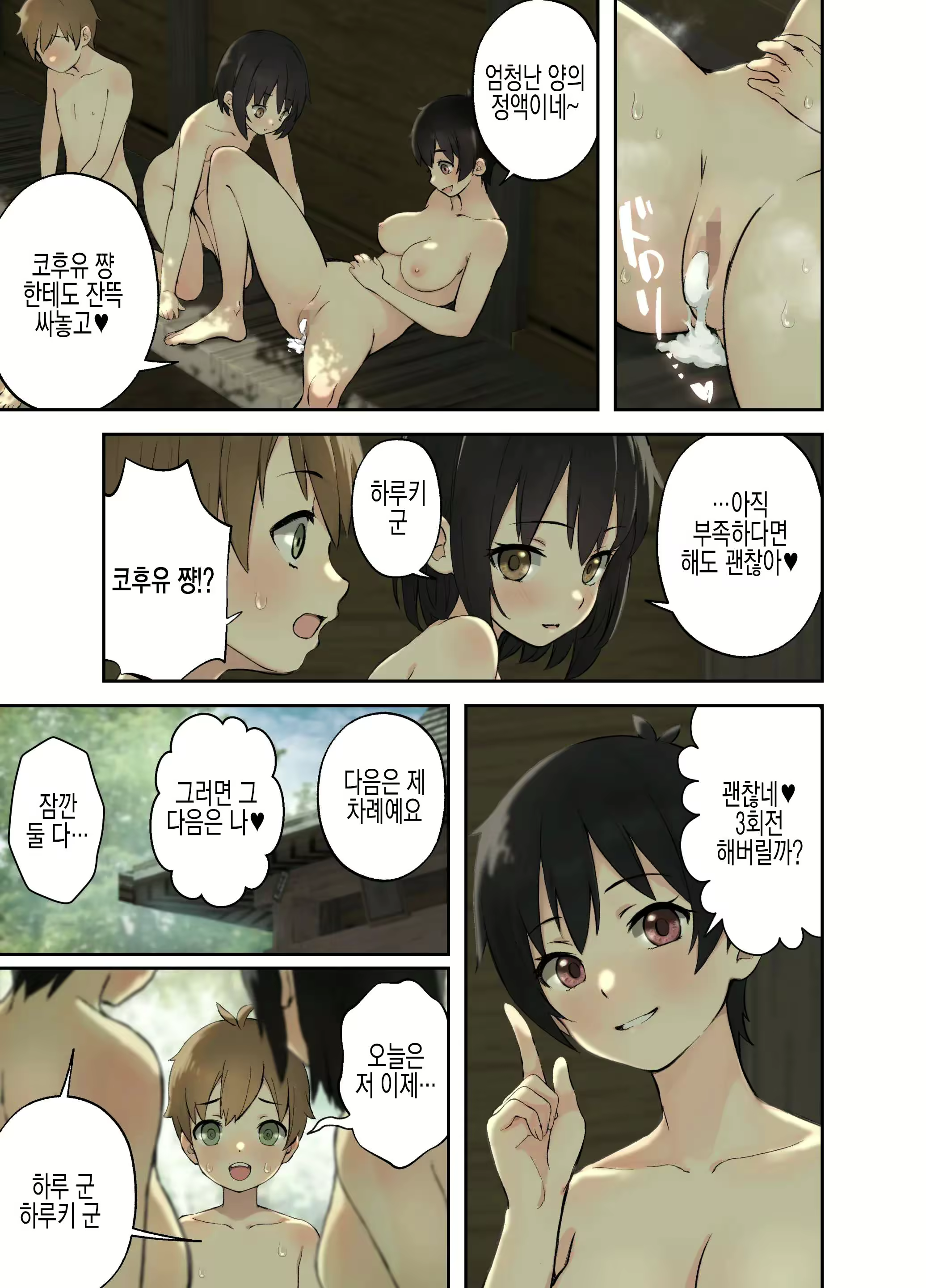 Content 2648242 - 26 페이지
