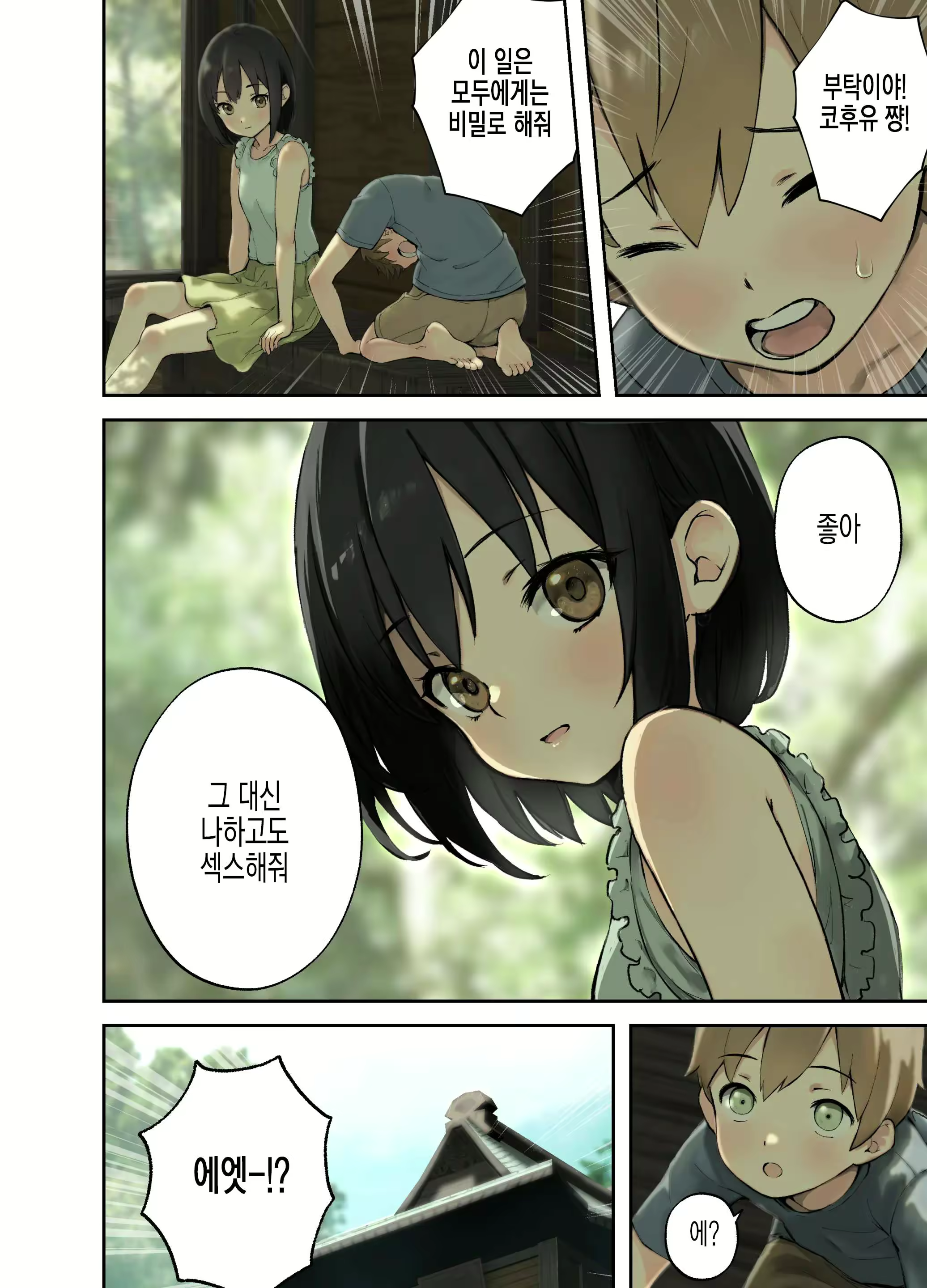 Content 2648242 - 5 페이지