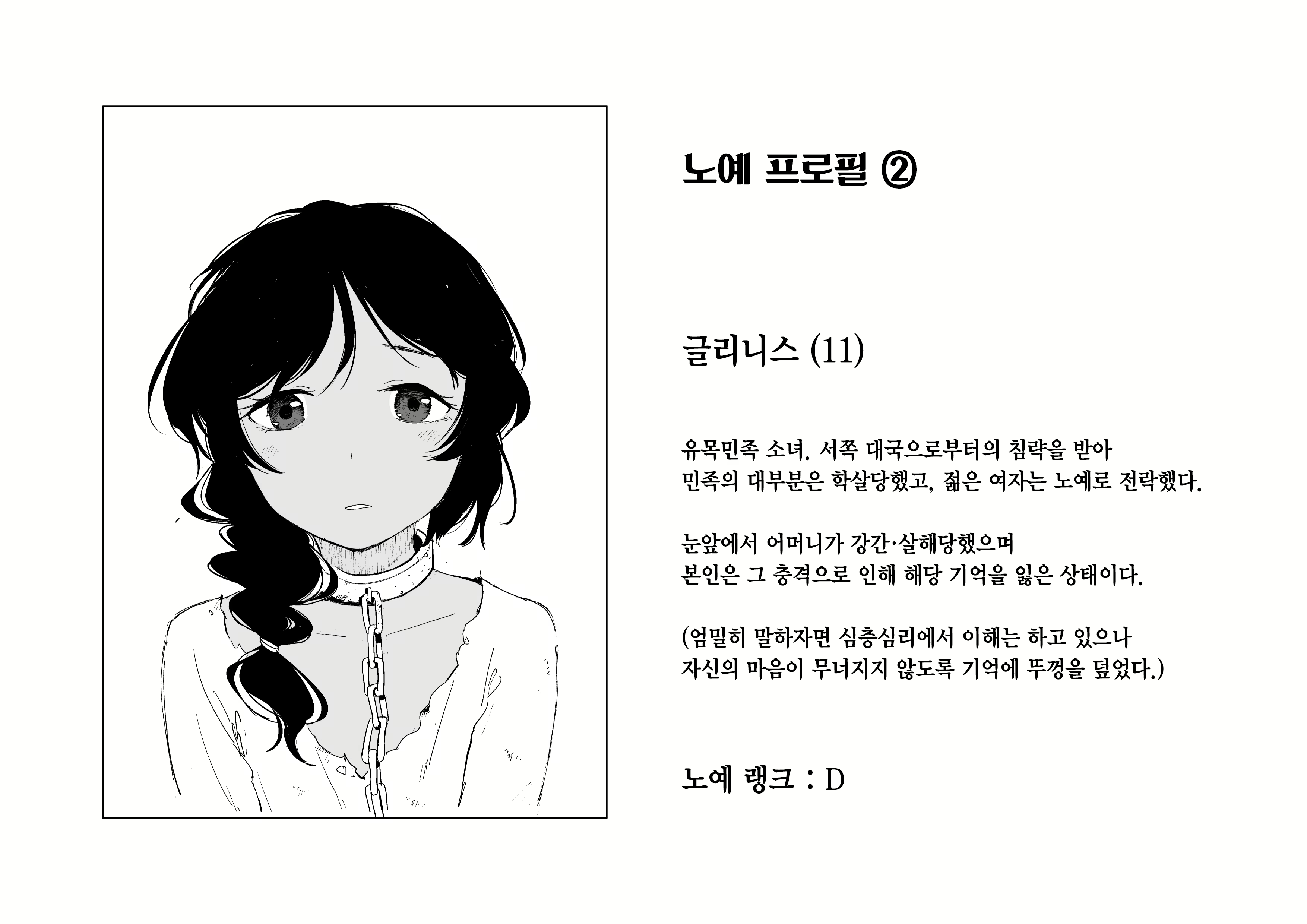 Content 2648356 - 10 페이지