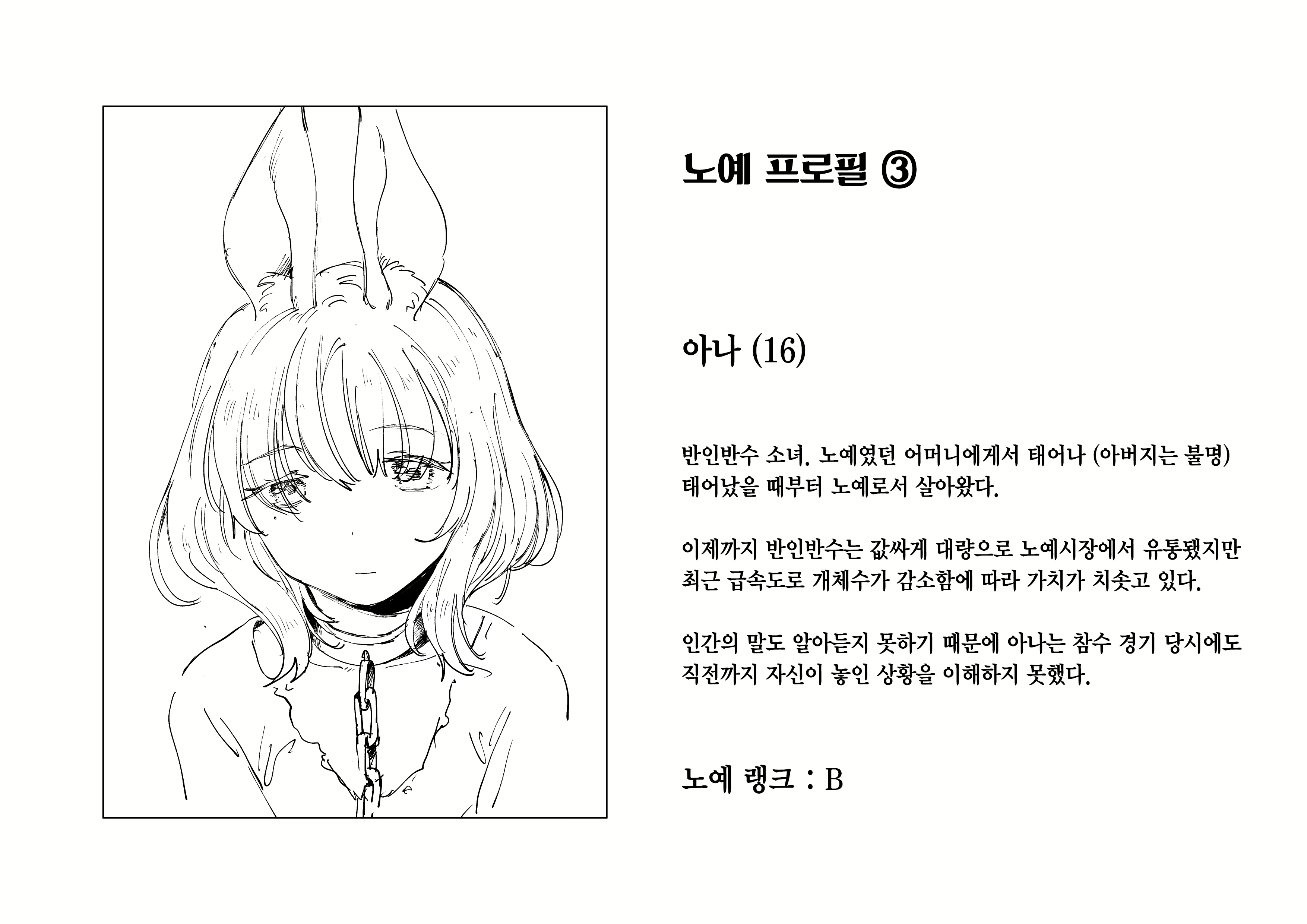 Content 2648356 - 11 페이지