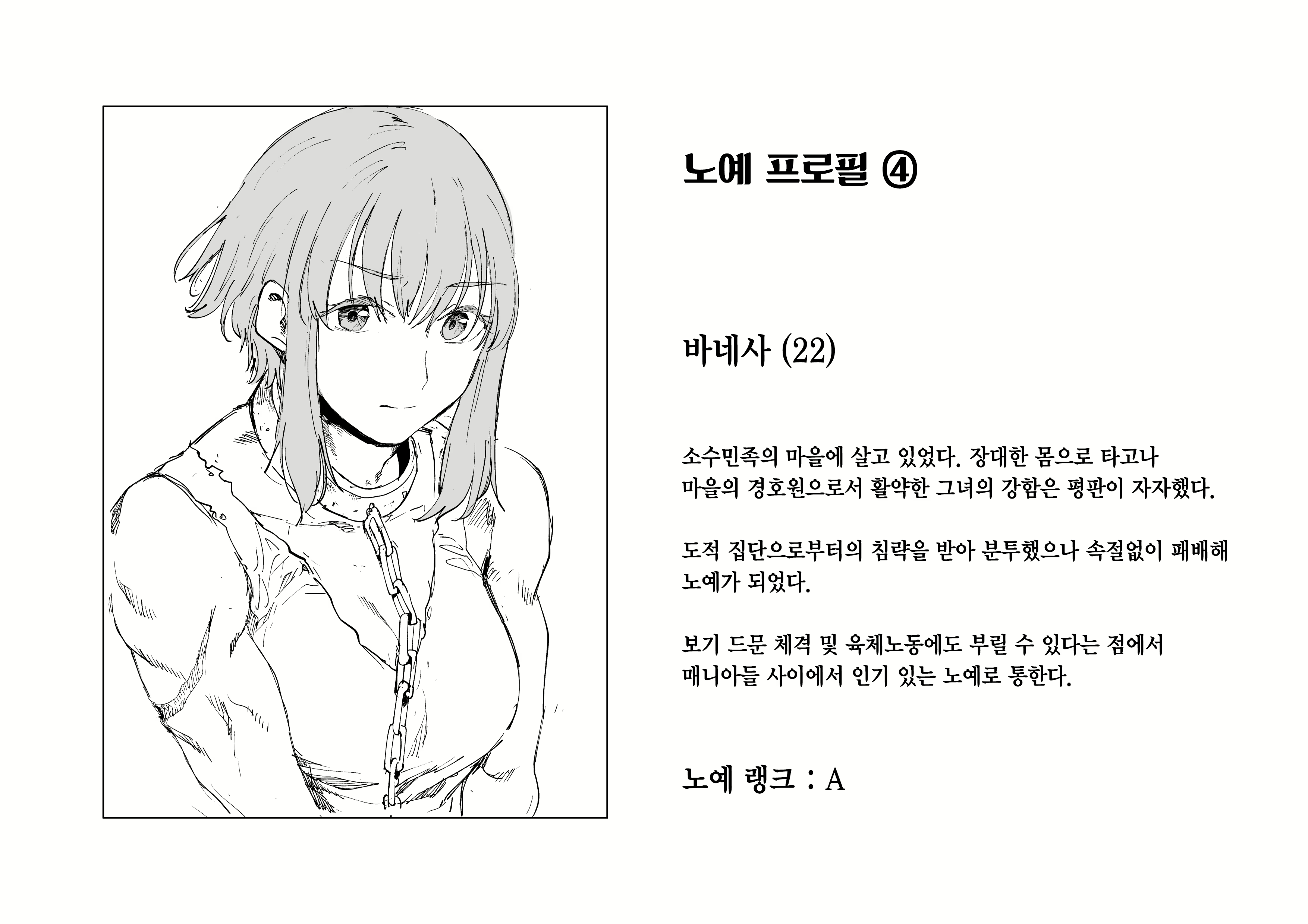 Content 2648356 - 12 페이지