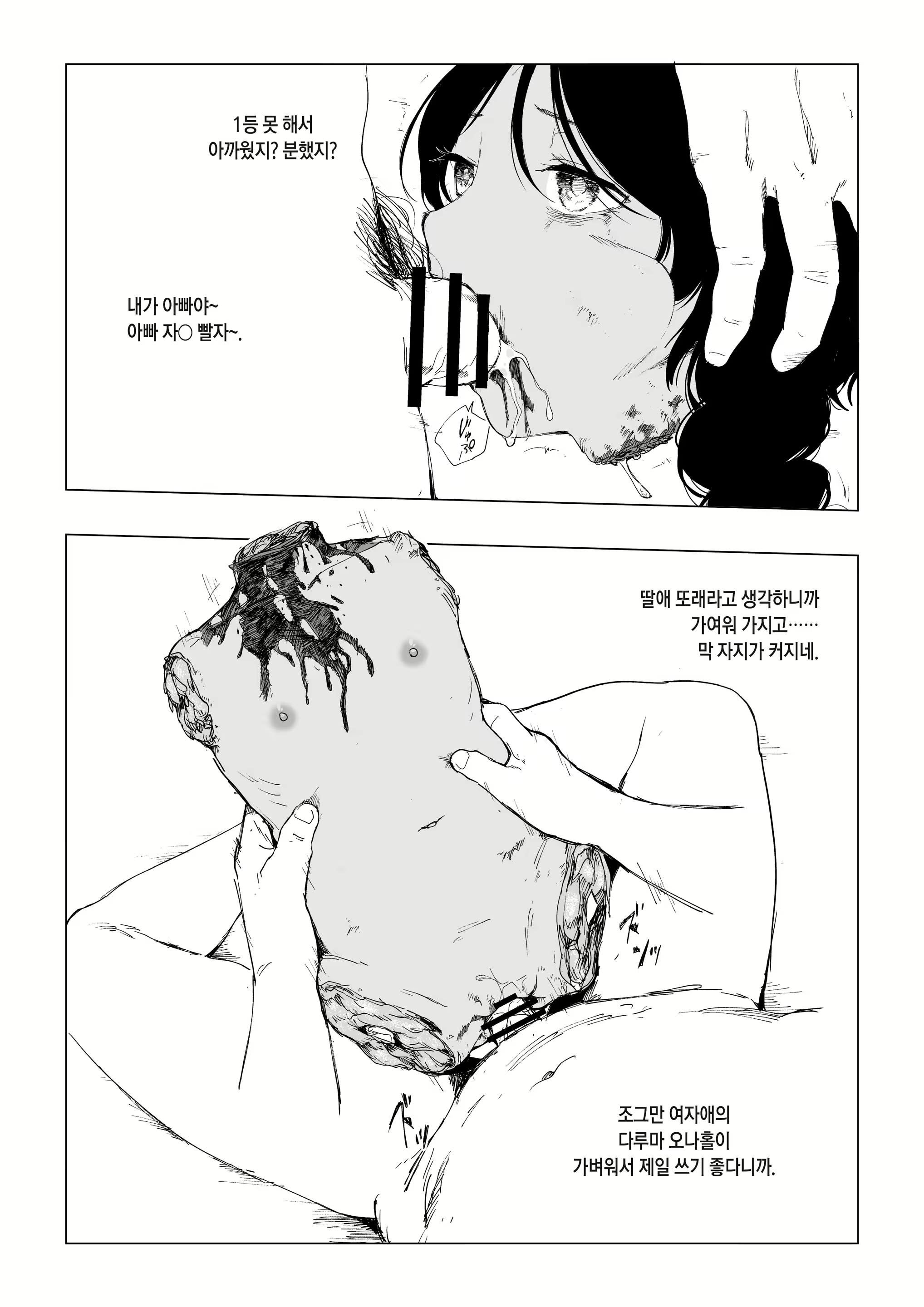 Content 2648356 - 20 페이지