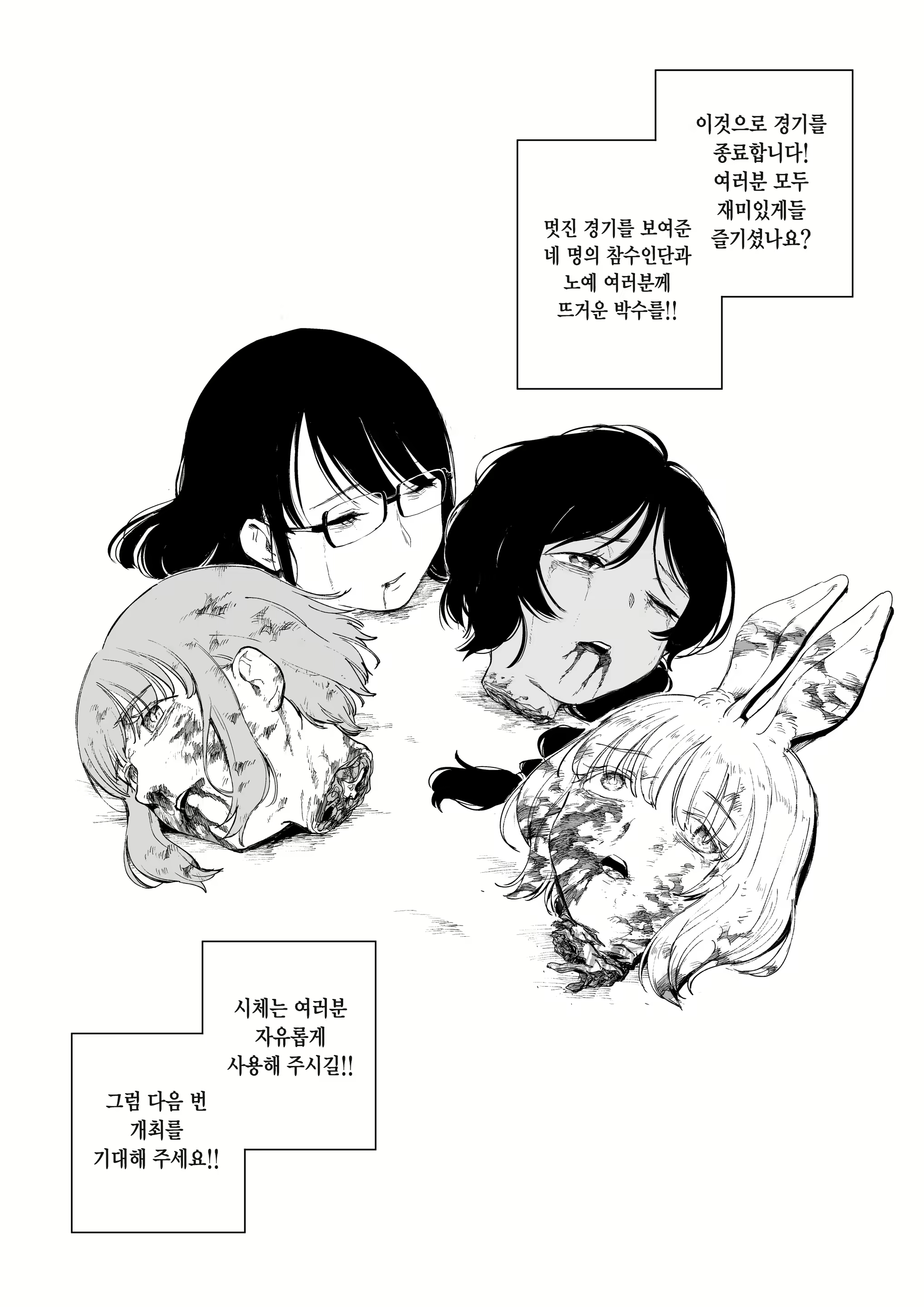 Content 2648356 - 7 페이지
