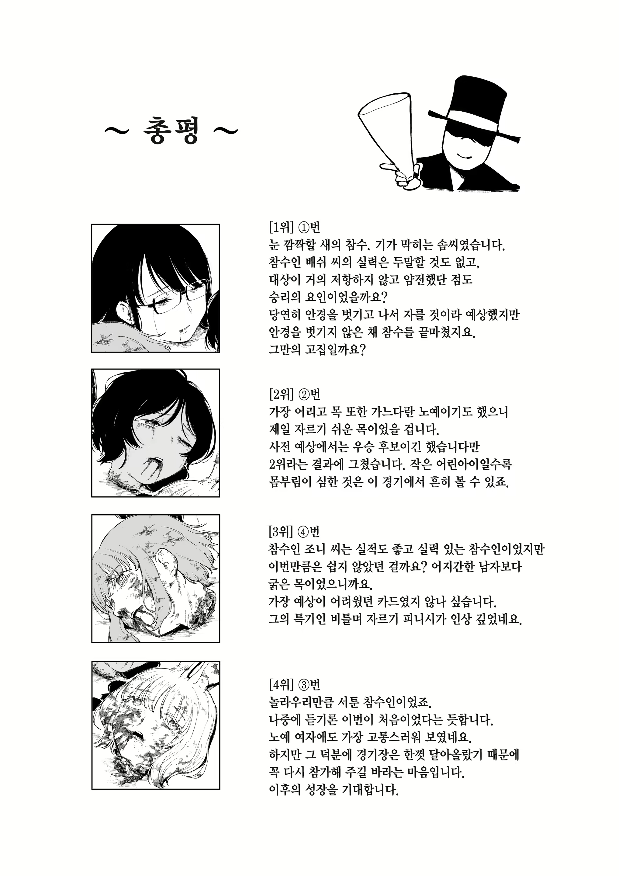Content 2648356 - 8 페이지