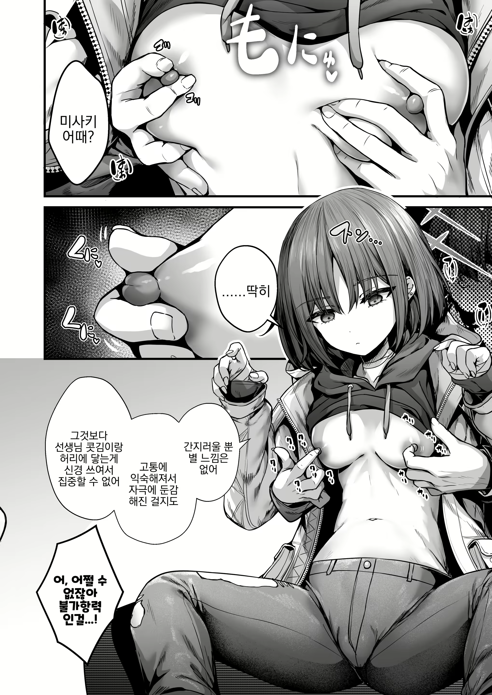 Content 2648517 - 6 페이지