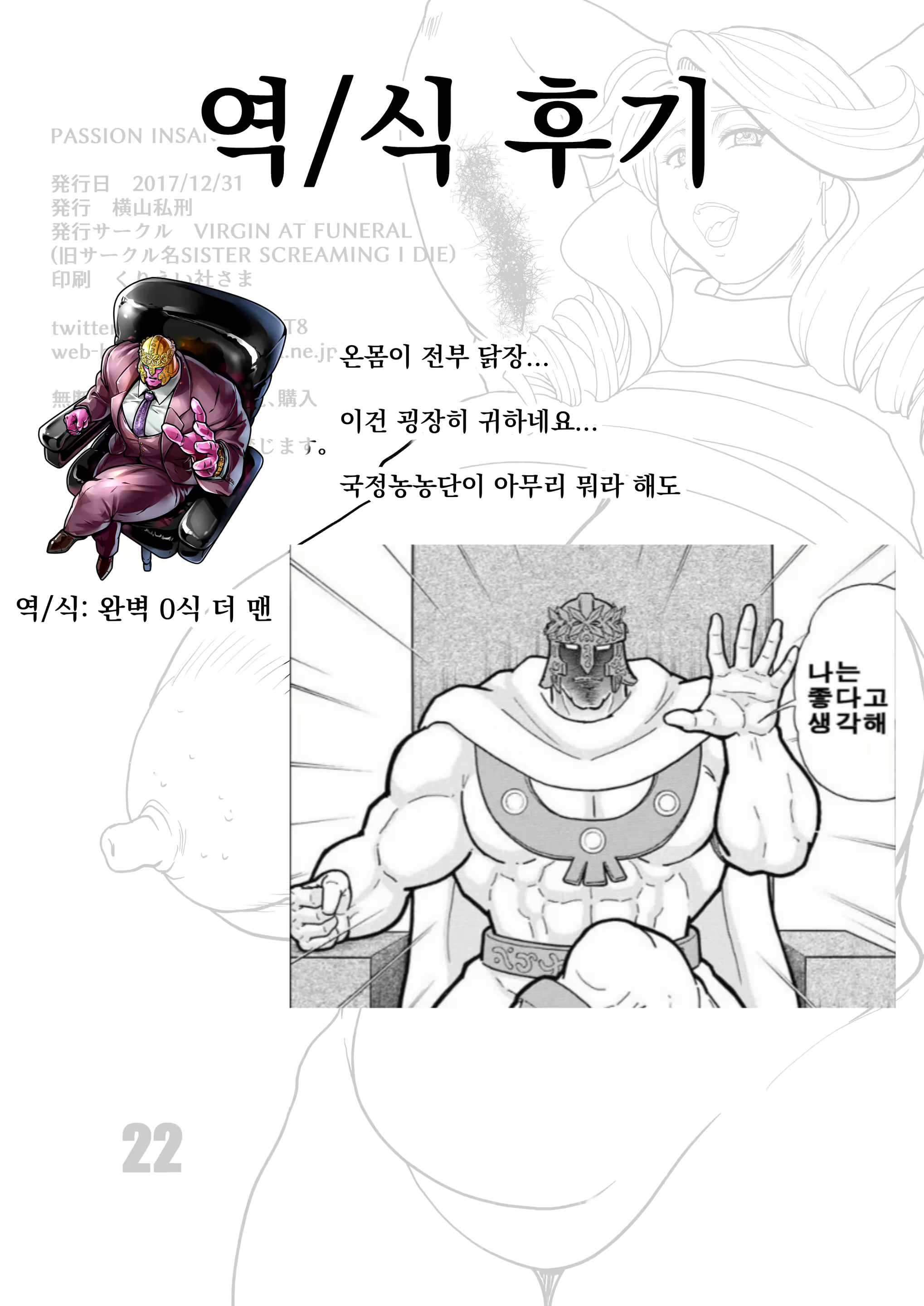 Content 2648598 - 23 페이지
