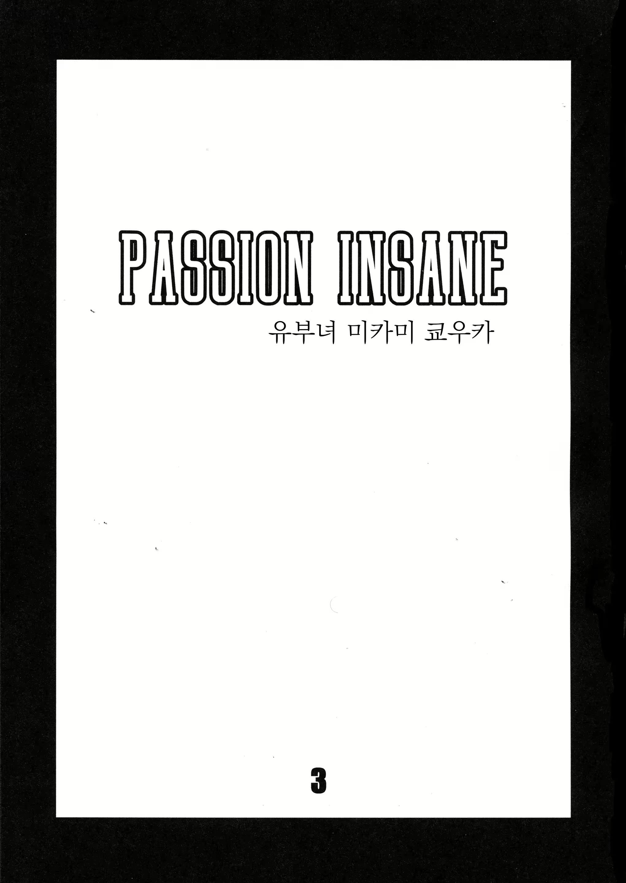 Content 2648598 - 3 페이지