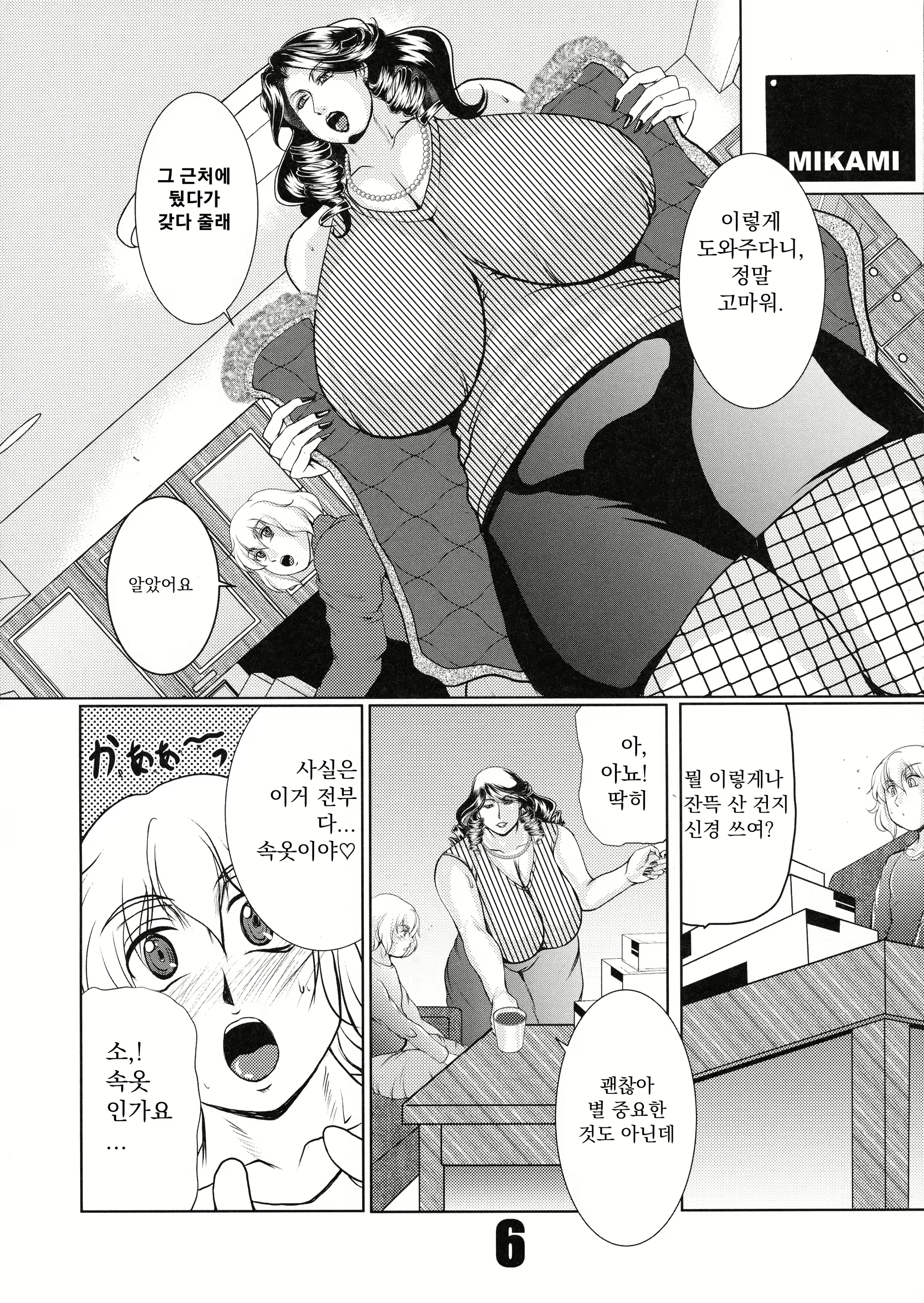 Content 2648598 - 6 페이지