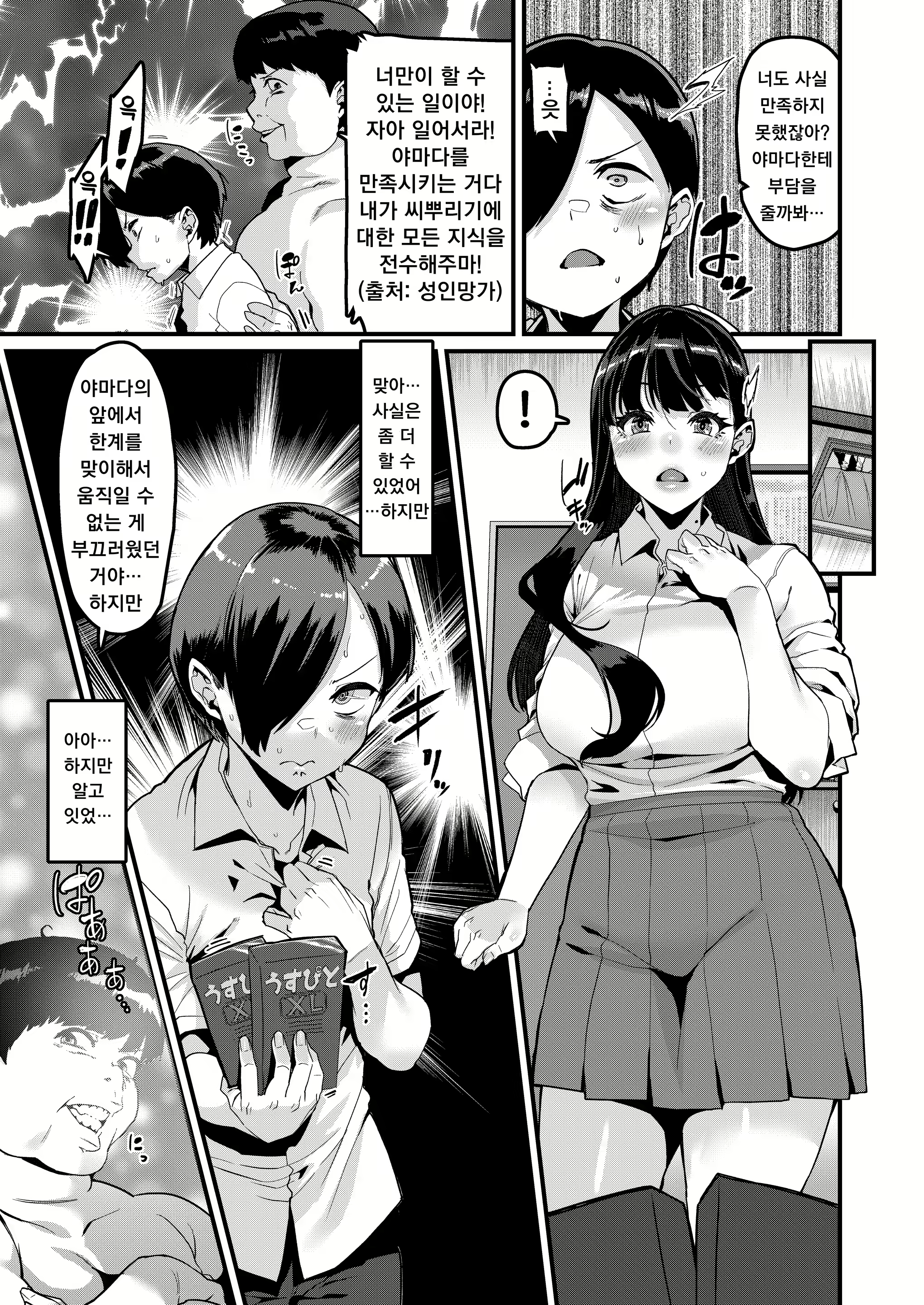 Content 2648606 - 12 페이지