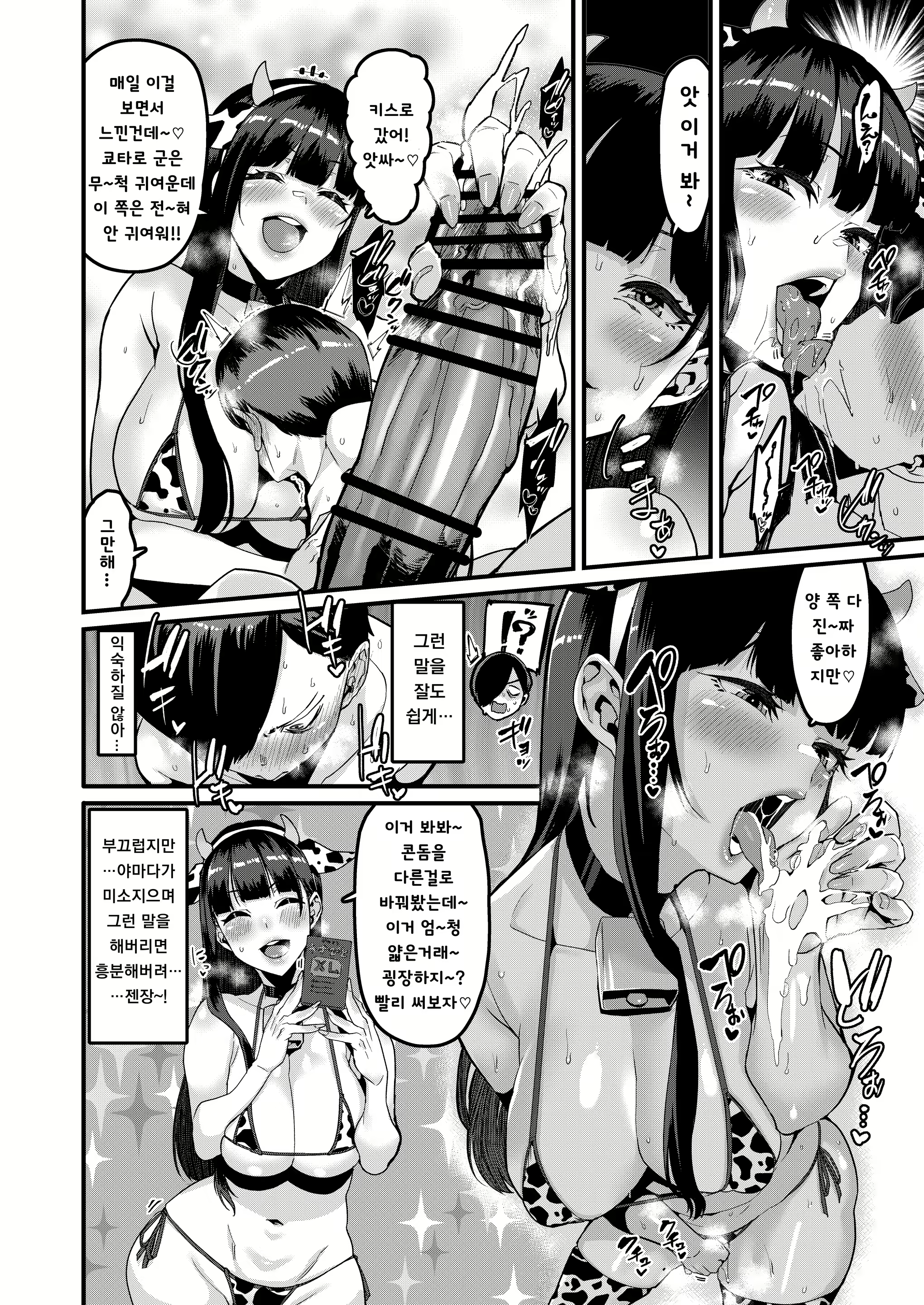 Content 2648606 - 5 페이지