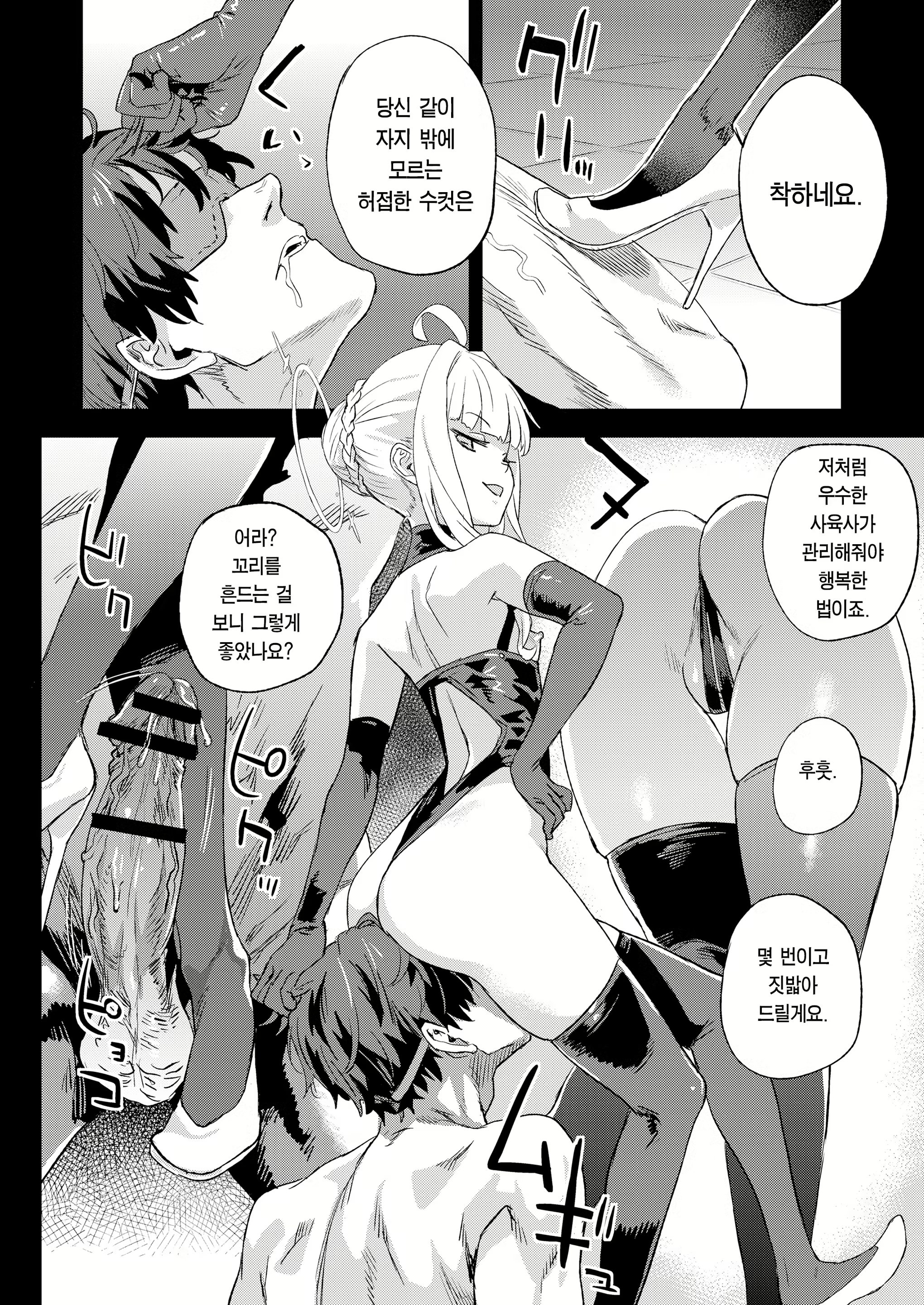 Content 2648676 - 13 페이지