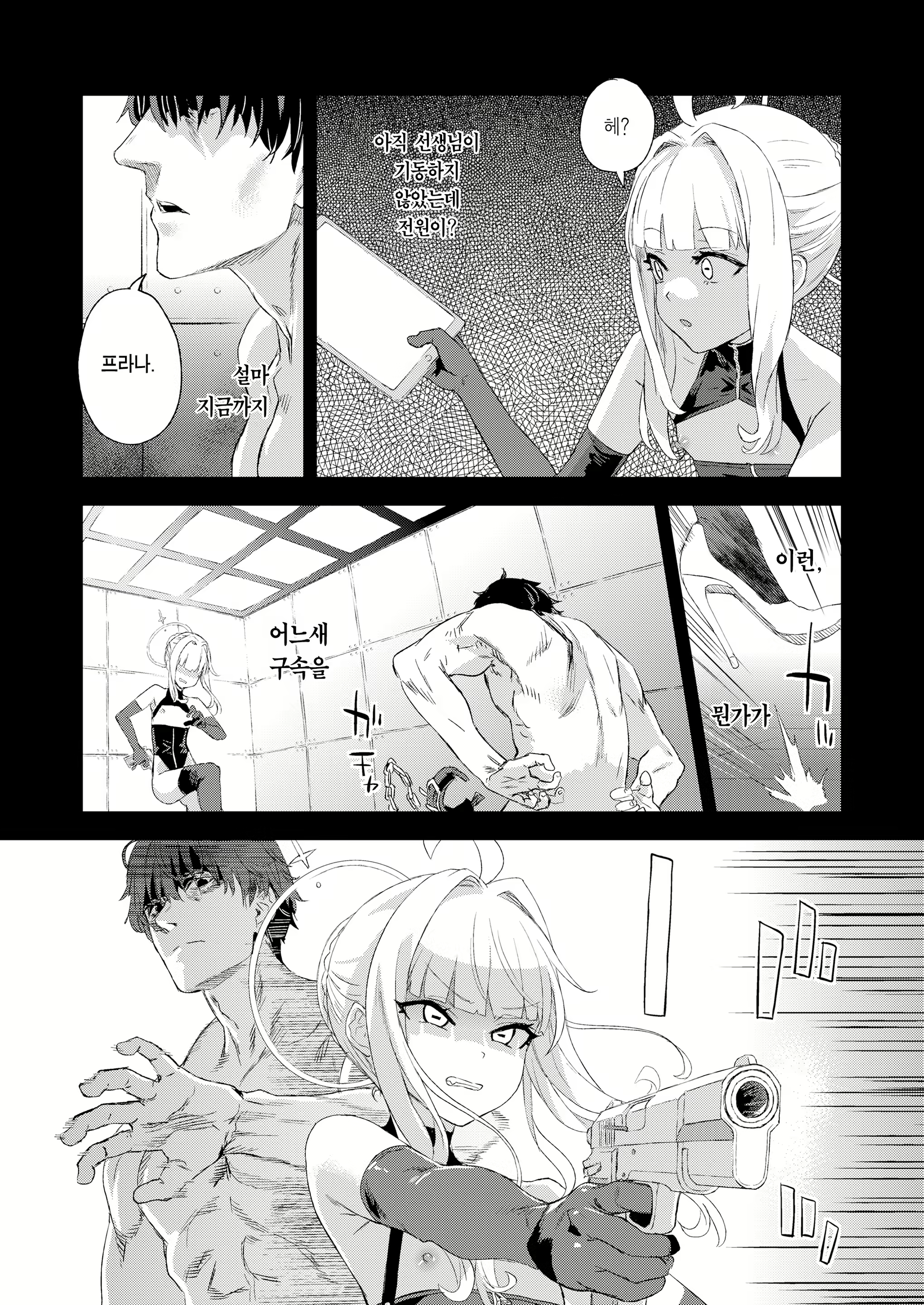 Content 2648676 - 20 페이지
