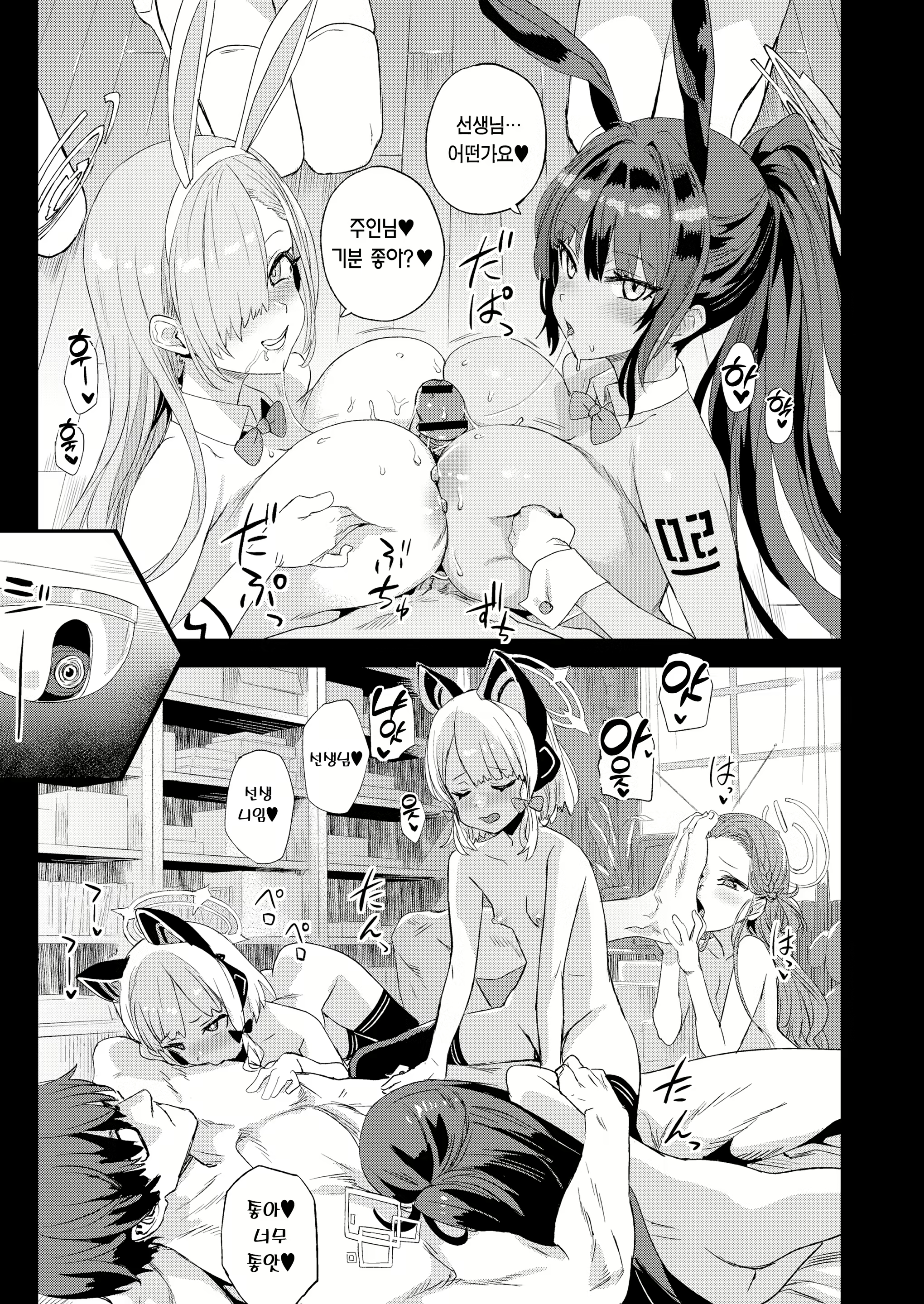 Content 2648676 - 4 페이지