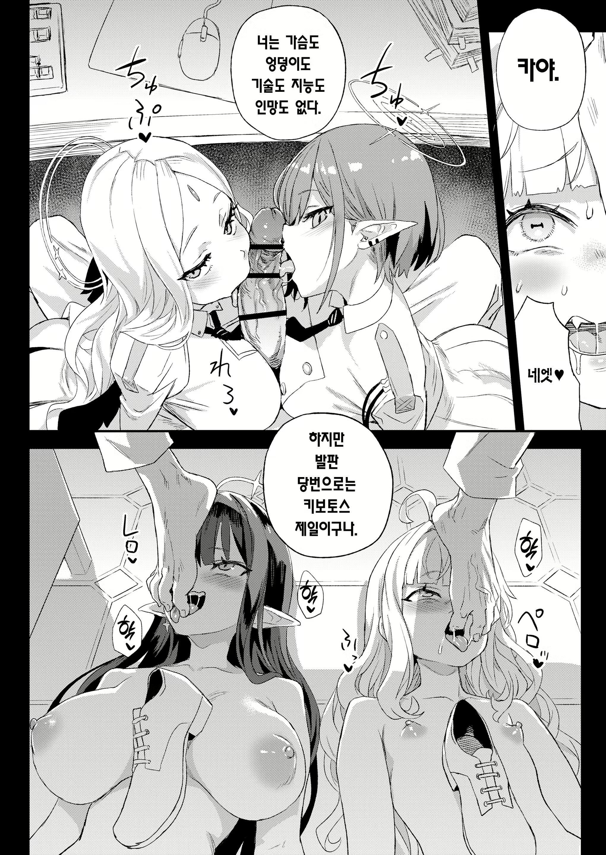 Content 2648676 - 41 페이지