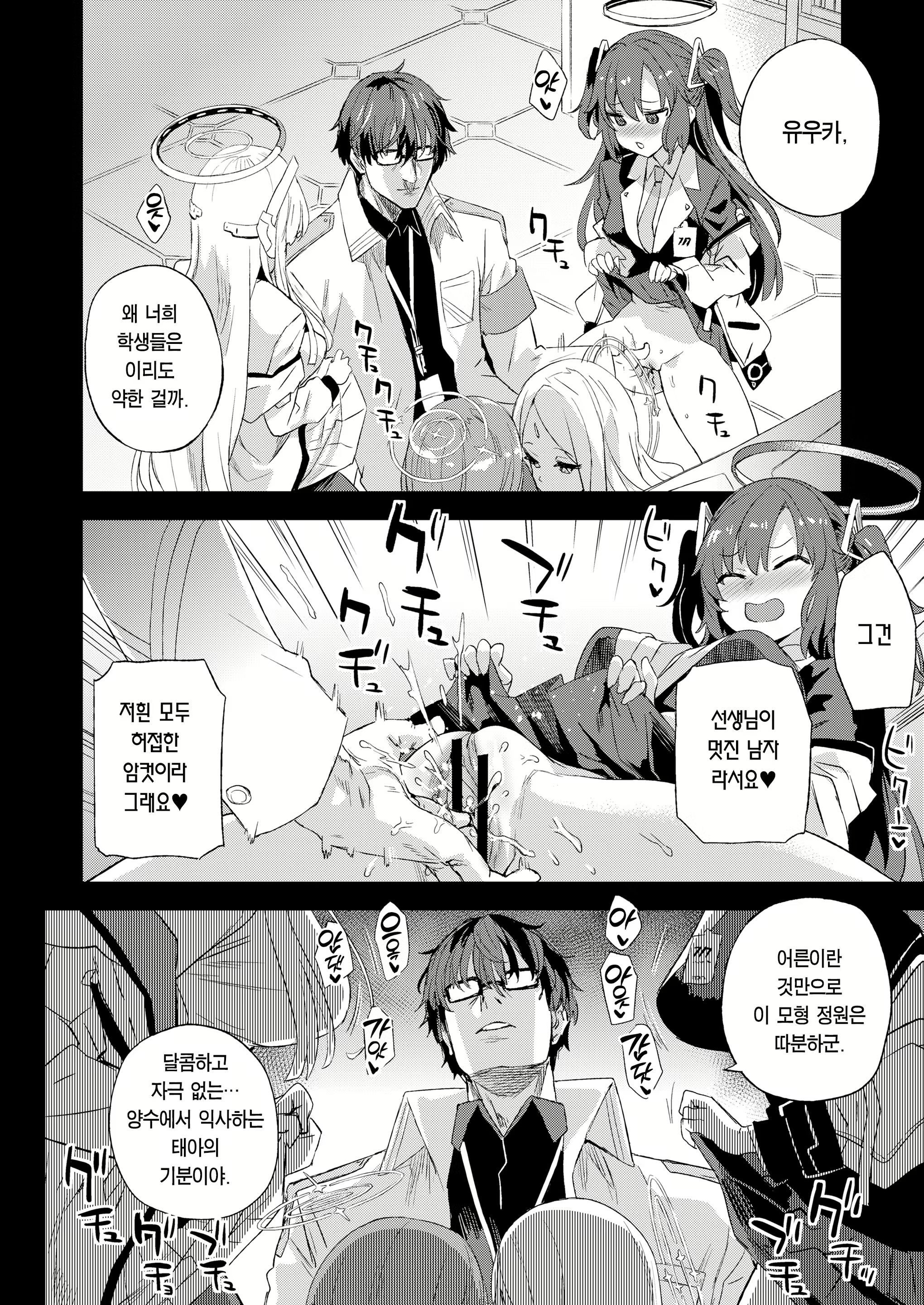 Content 2648676 - 43 페이지