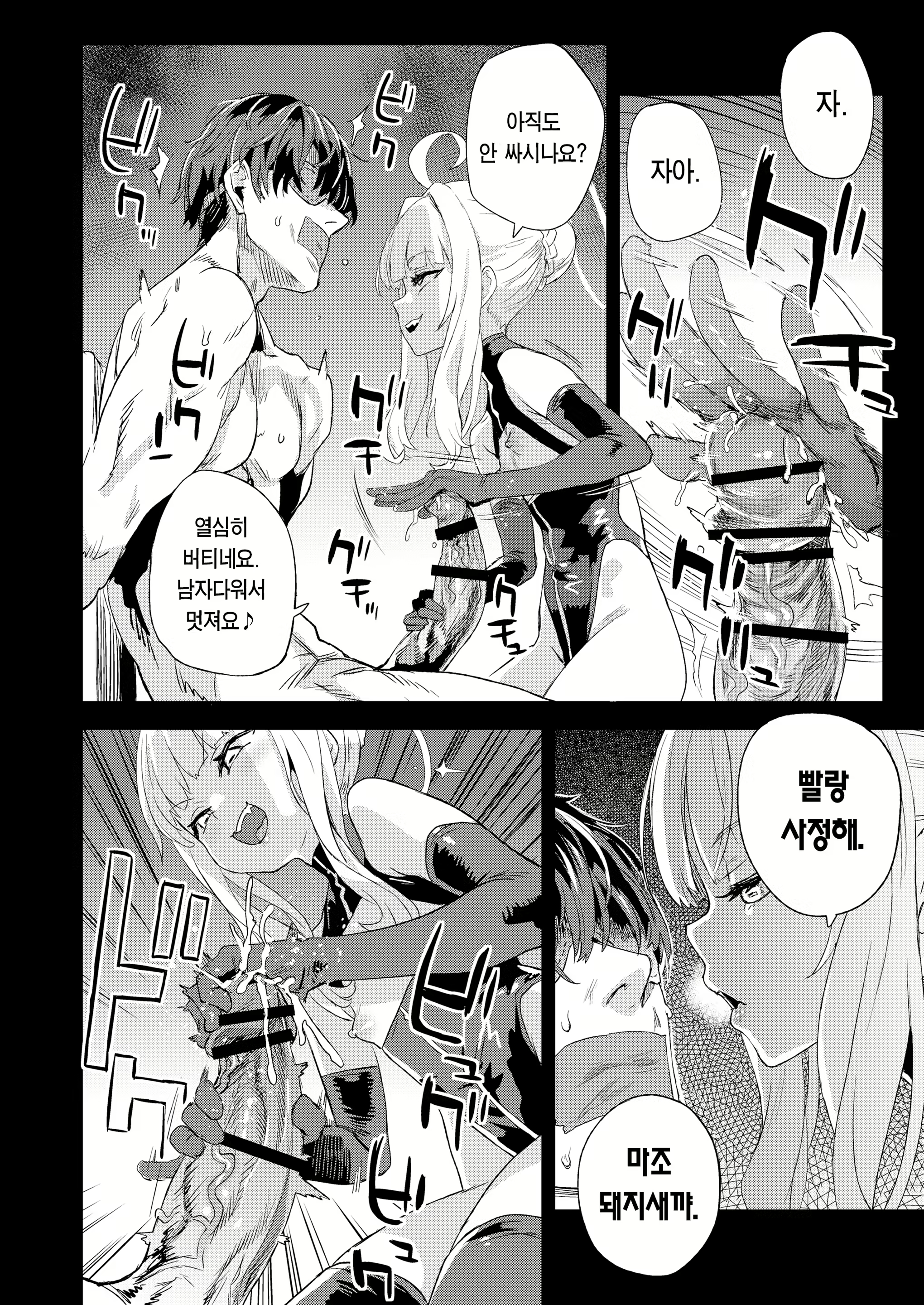 Content 2648676 - 9 페이지