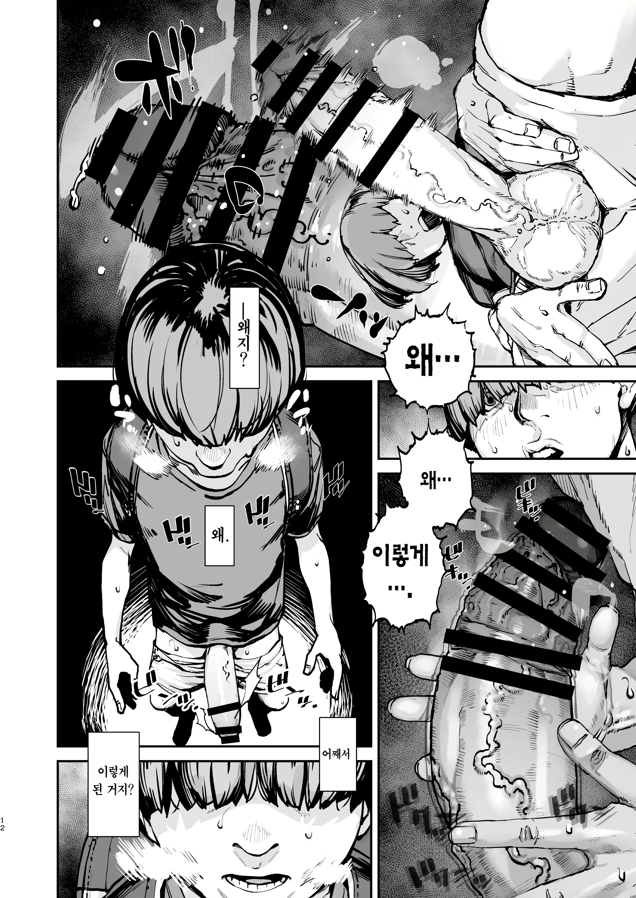 Content 2648683 - 11 페이지