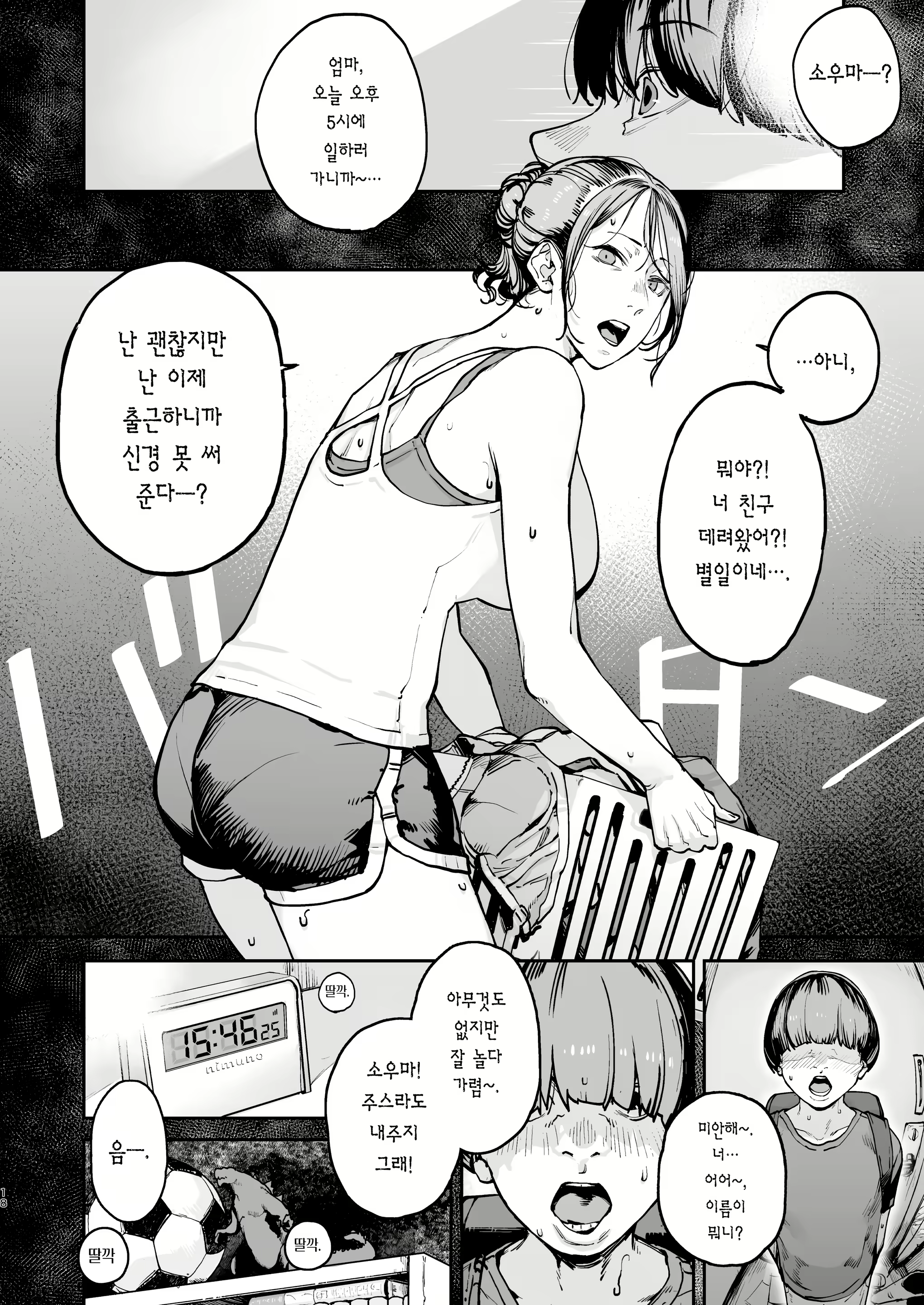 Content 2648683 - 17 페이지
