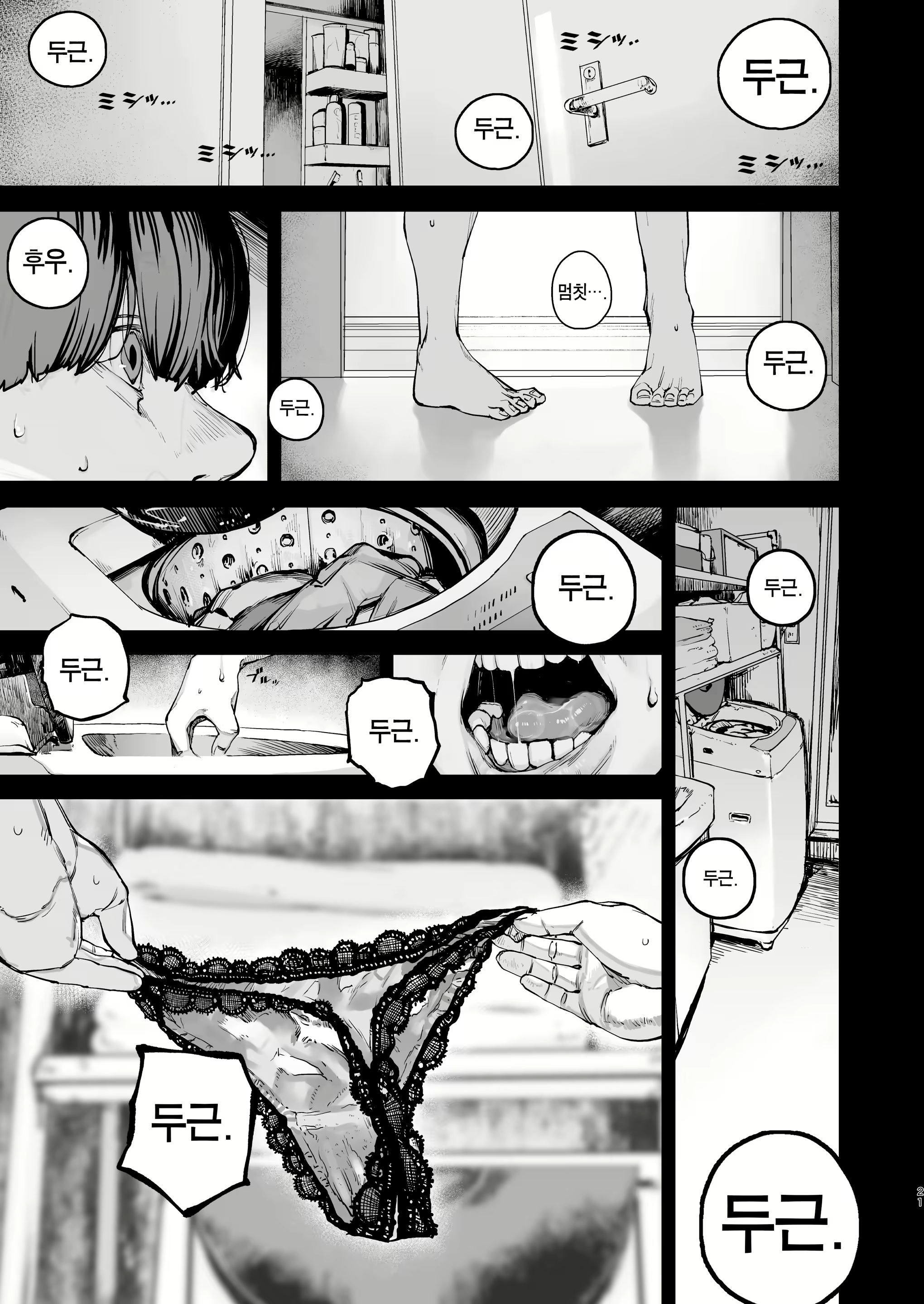 Content 2648683 - 20 페이지